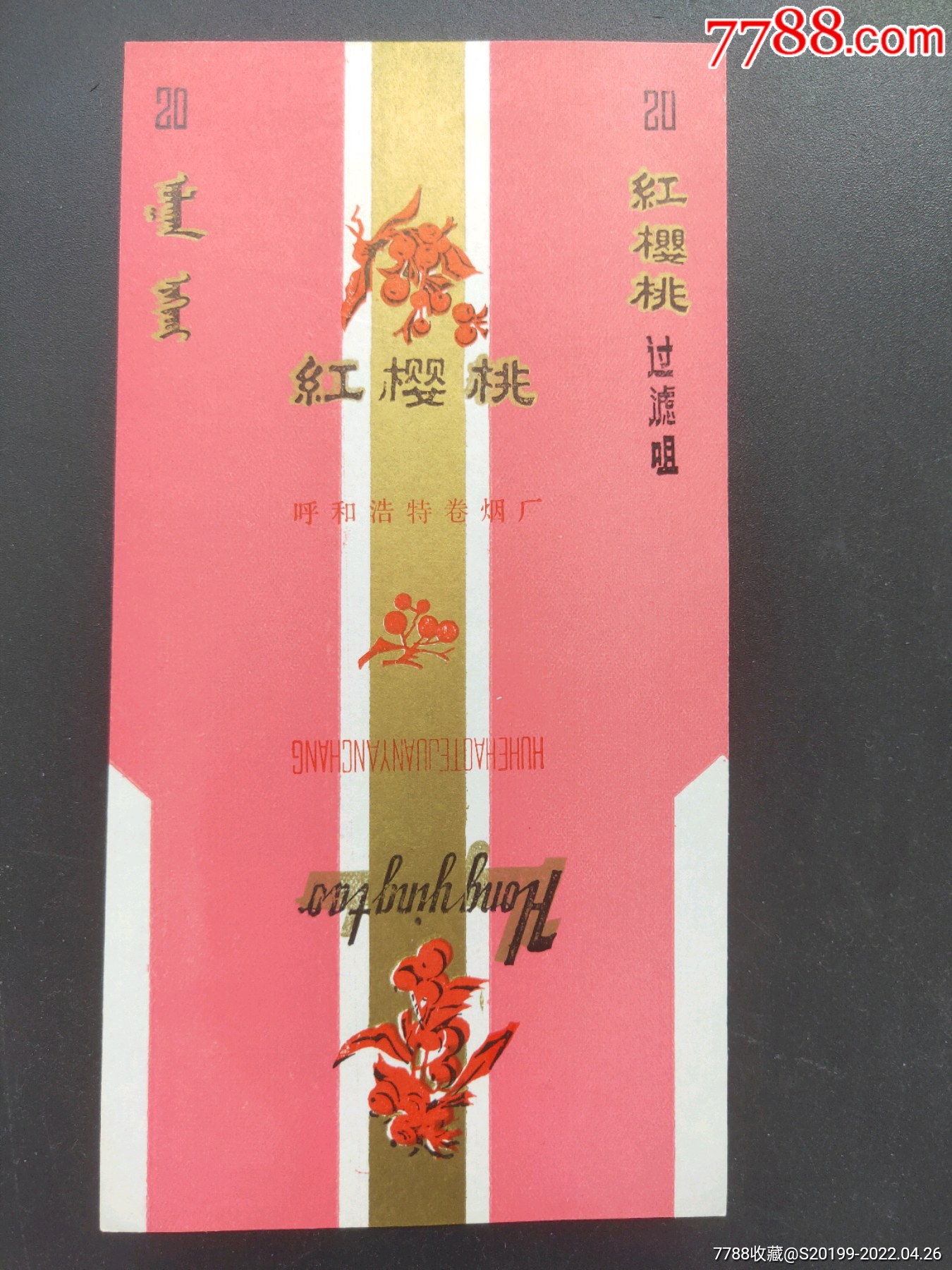 红樱桃