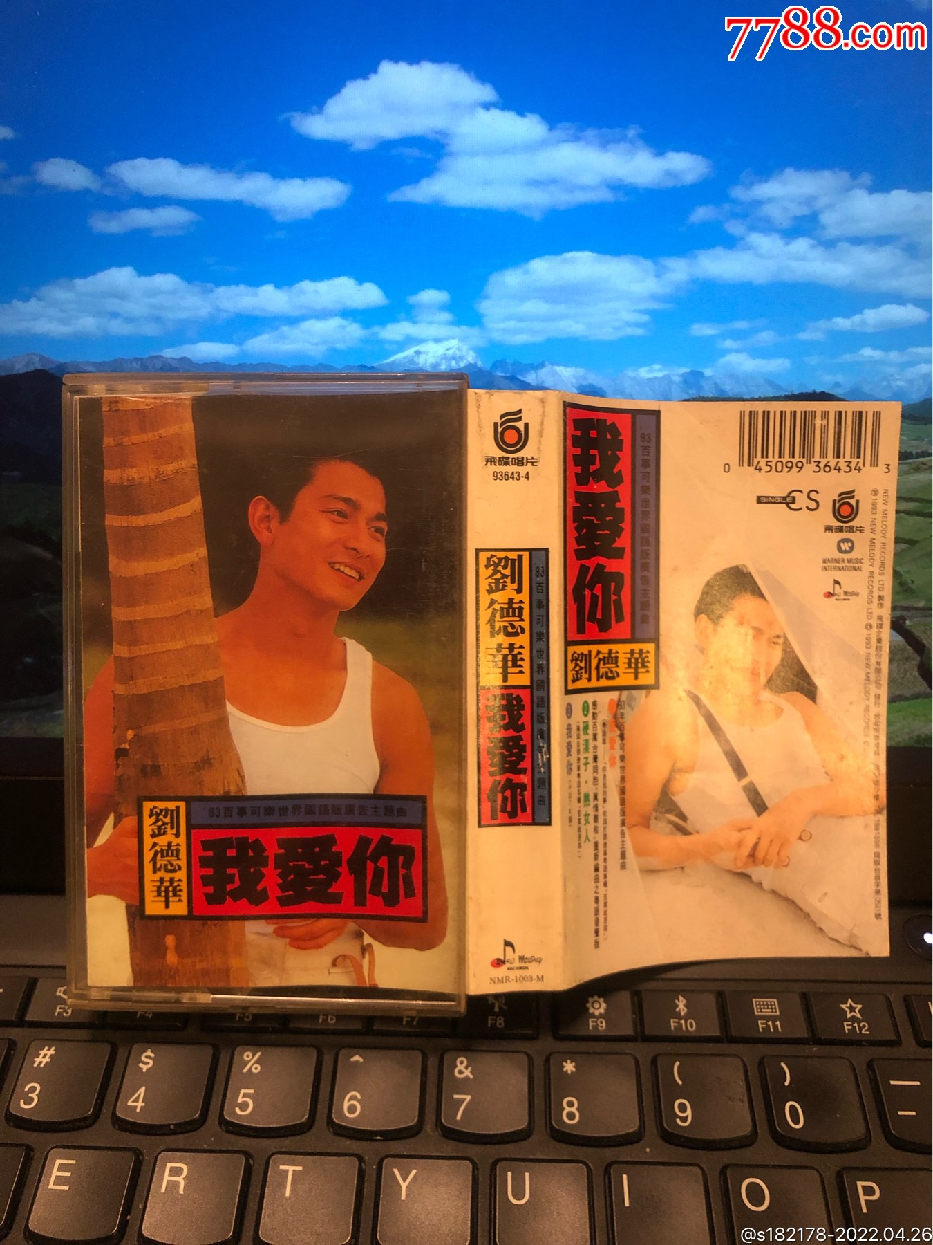 刘德华我爱你台湾飞碟原版