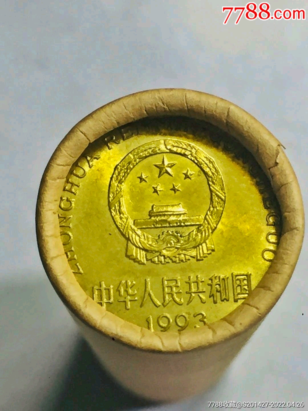 梅花五角1993年梅花五角币王整卷50枚送币桶