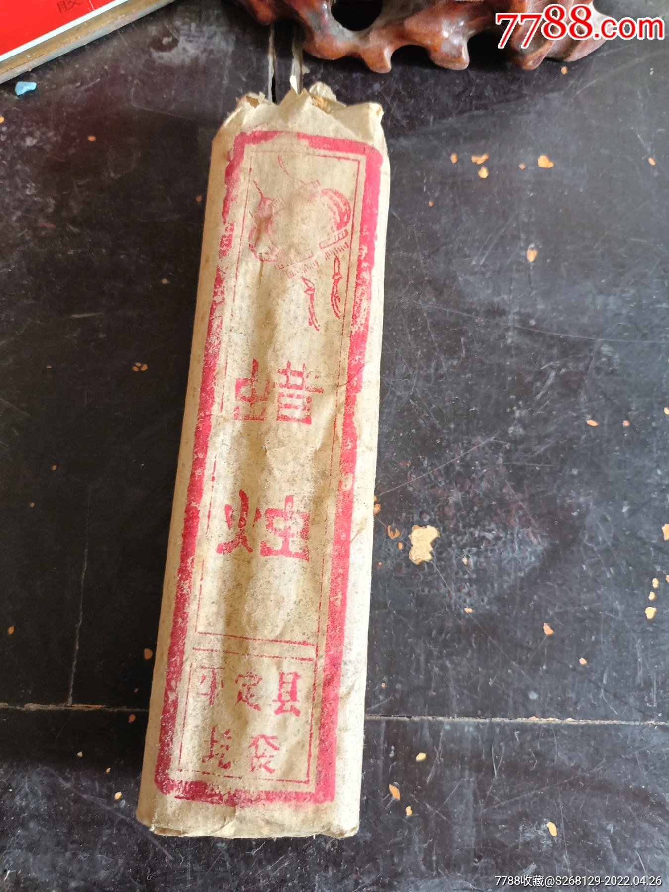 怀旧80年代未拆封老蜡烛一包