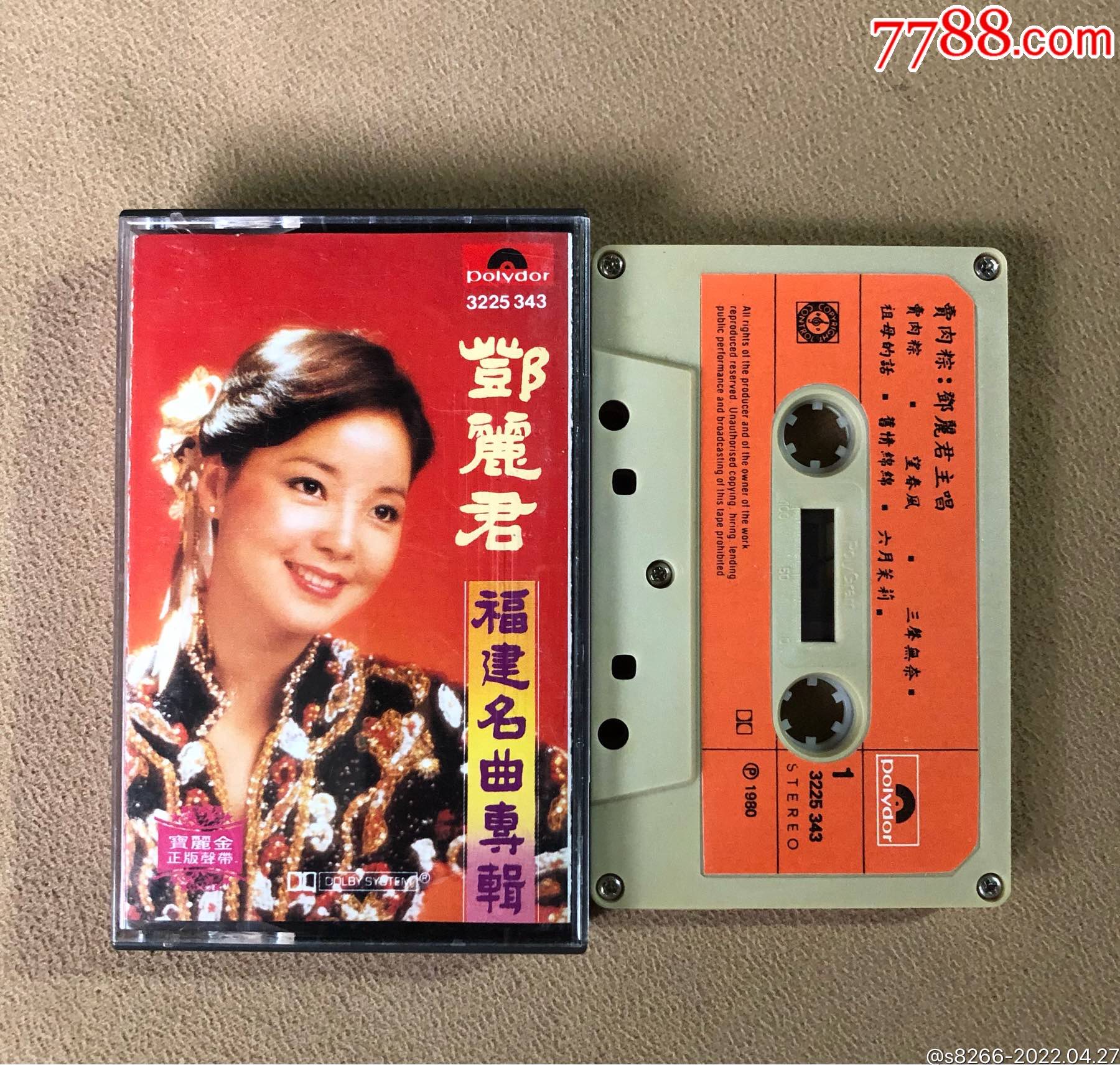 邓丽君福建名曲专辑香港宝丽金