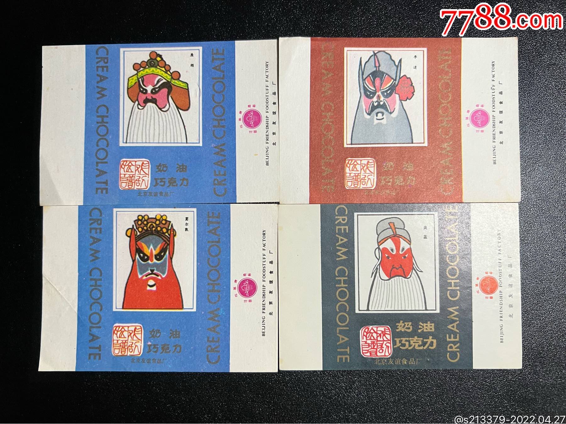 京剧脸谱奶油巧克力4张一套合拍少见