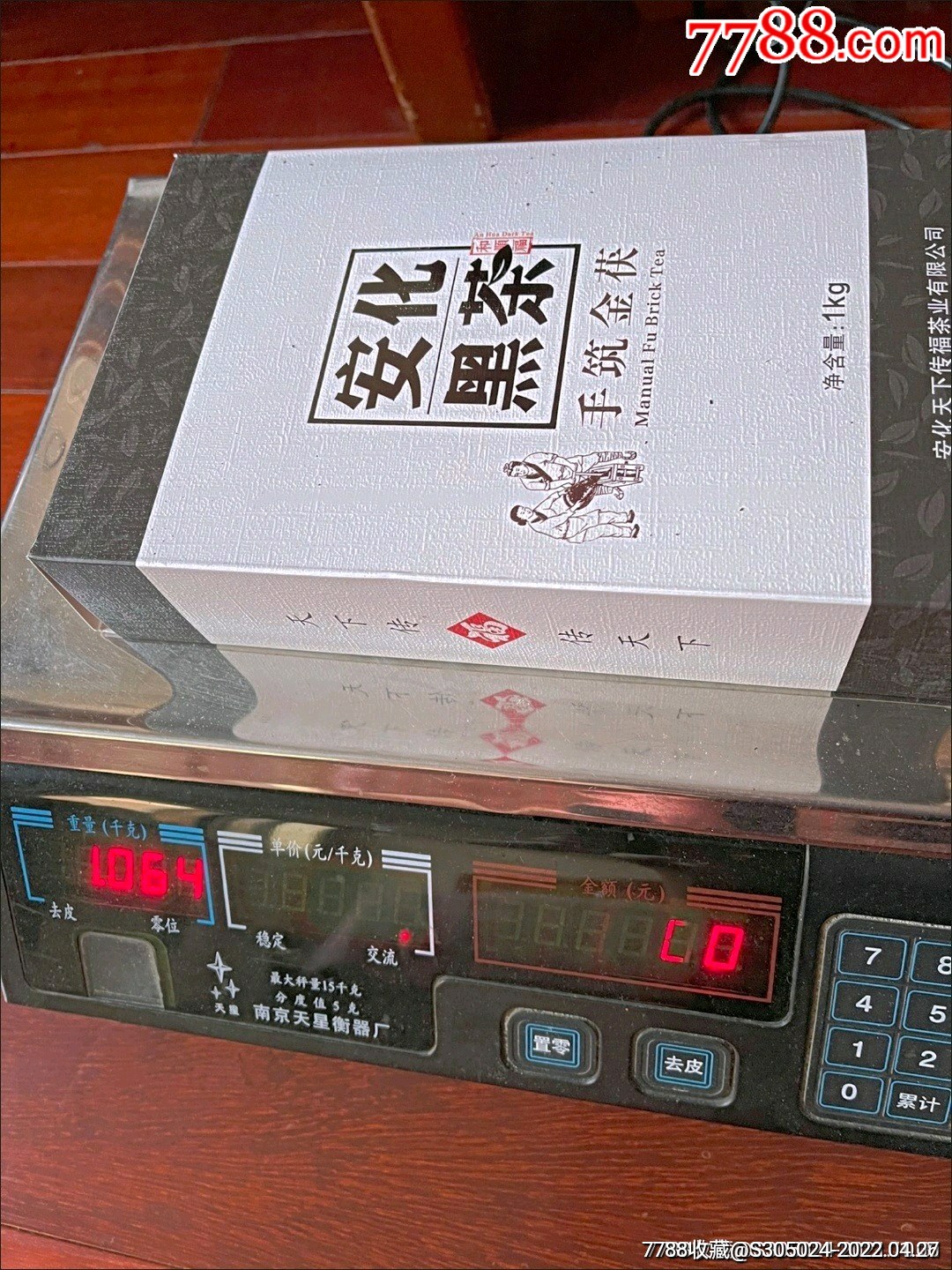 【2斤装】湖南安化黑茶金花茯砖茶1000克正品黑茶_价格55元【陶诚信