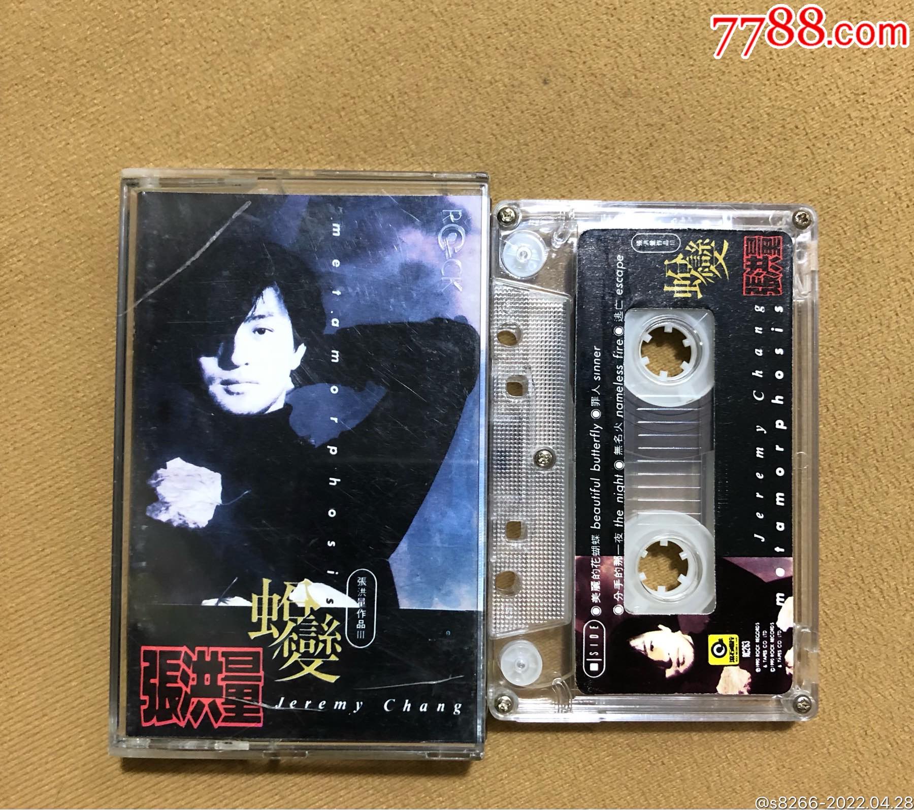 张洪量蜕变滚石音乐台版