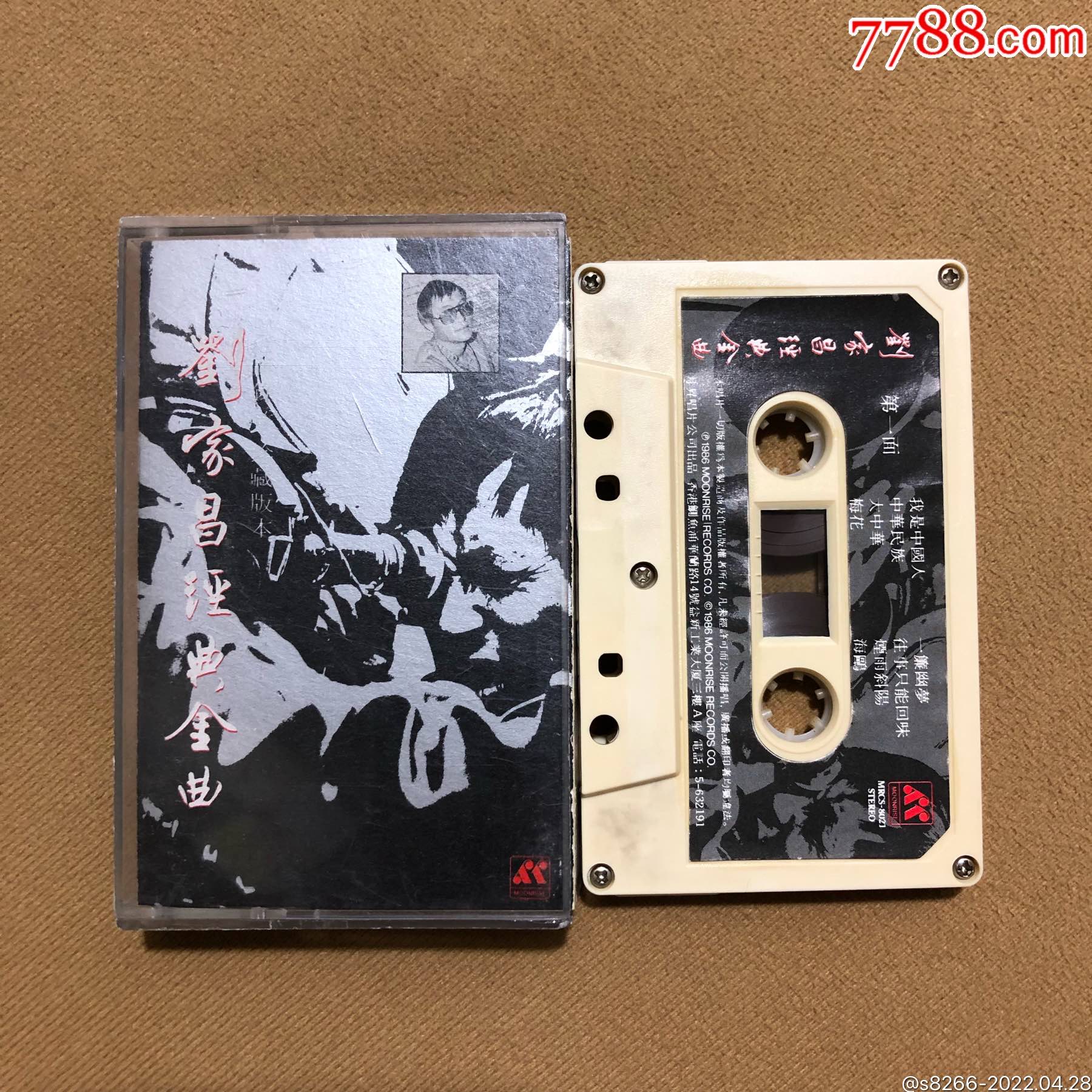 刘家昌经典金曲香港月升唱片