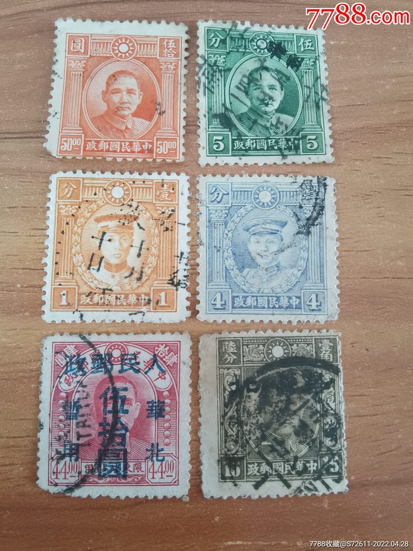 中华民国邮票