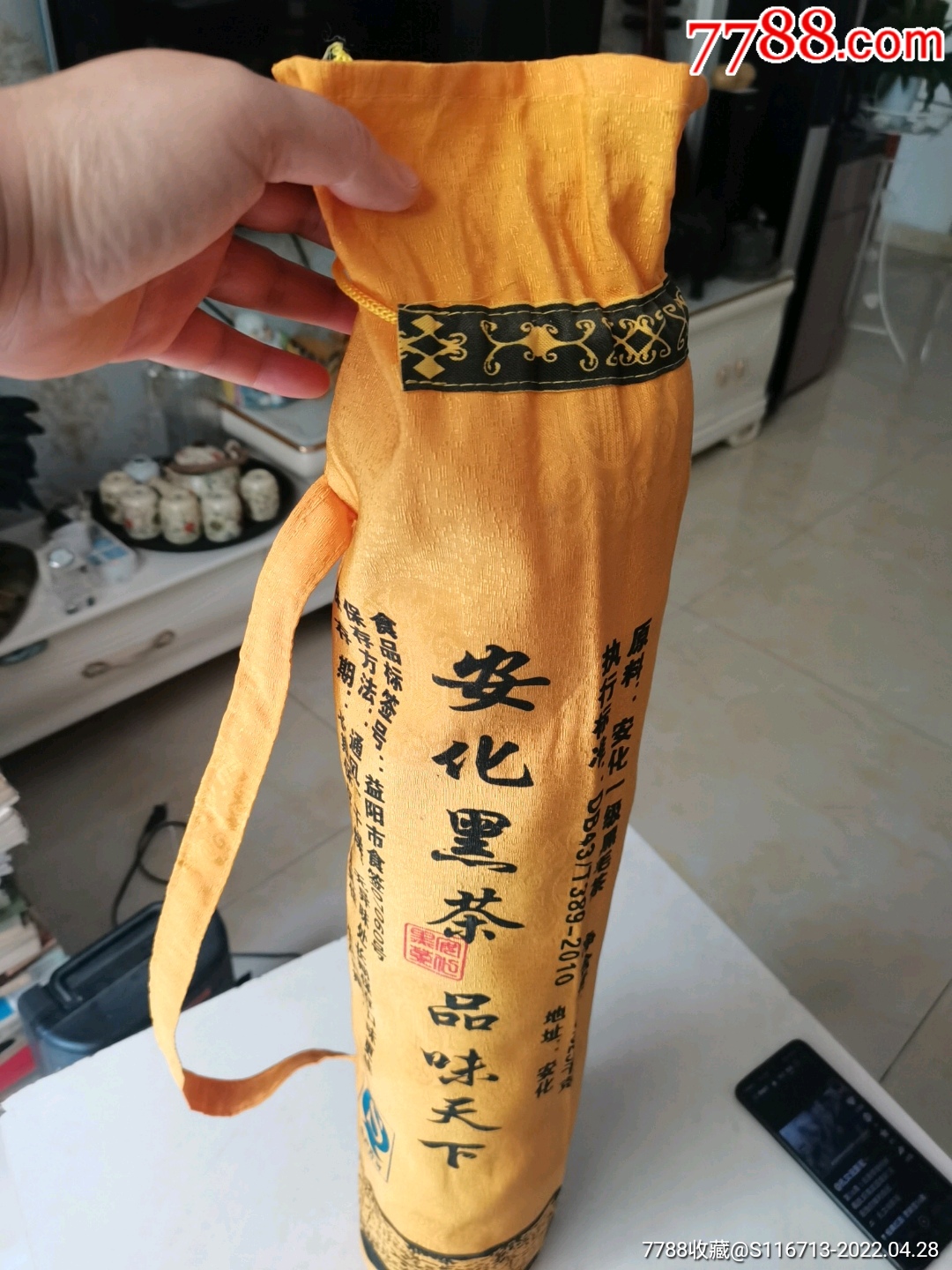 安化黑茶安化一级黑毛茶净含量3625千克