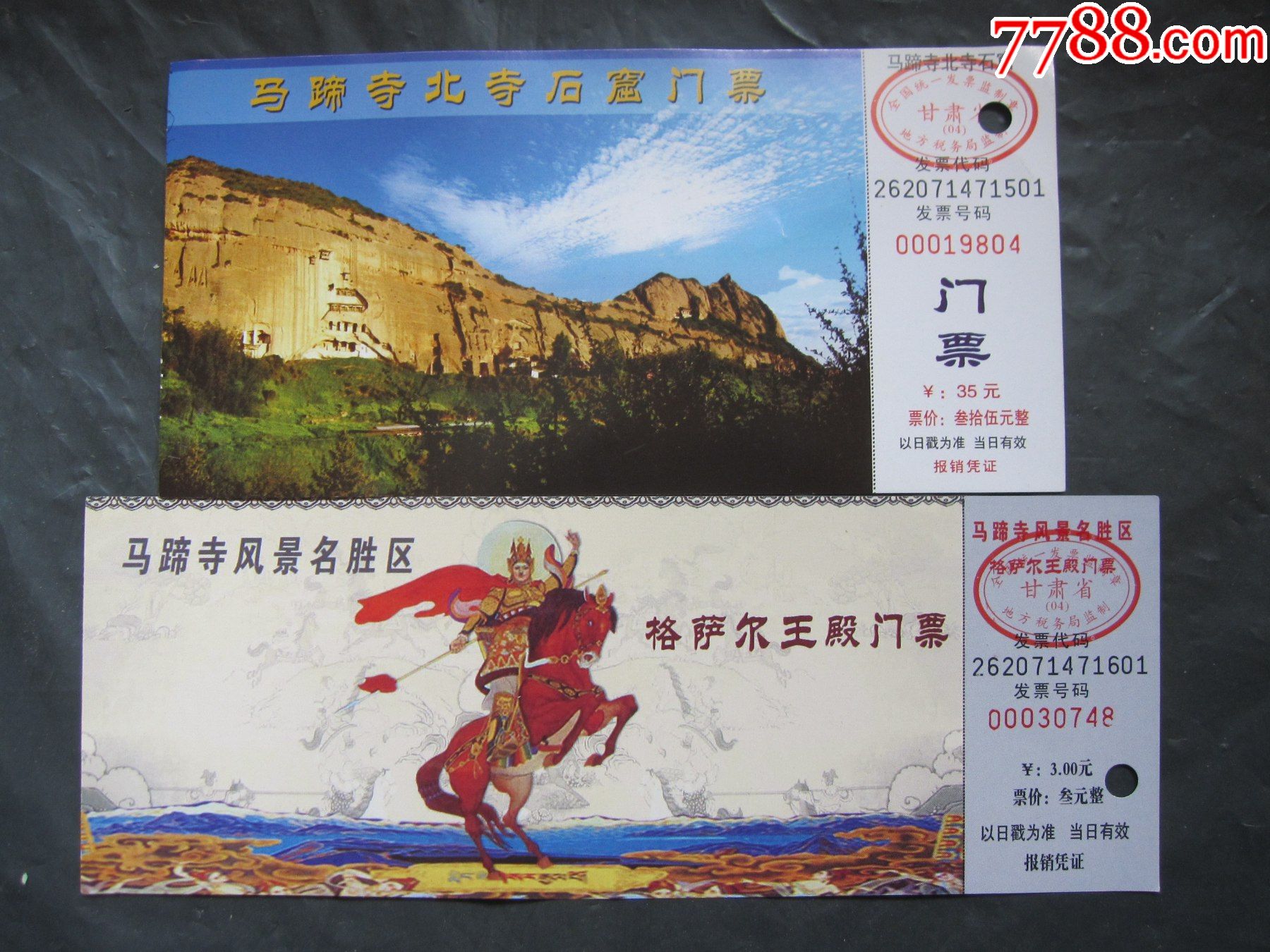 马蹄寺石窟2张_旅游景点门票_陇庆阁【7788收藏__收藏热线】