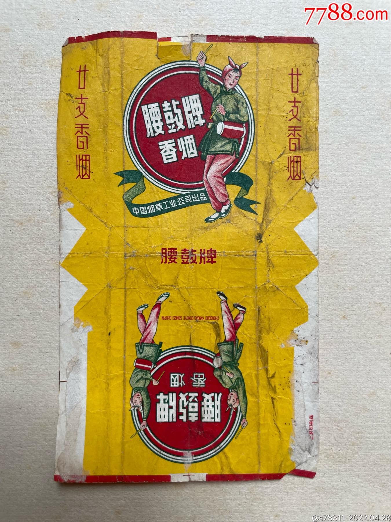 腰鼓中国烟草工业公司