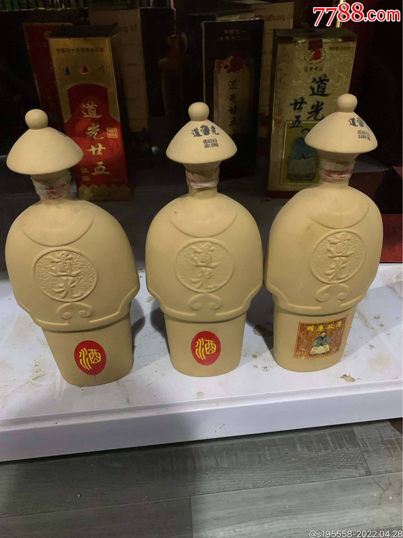 道光官帽陈香型
