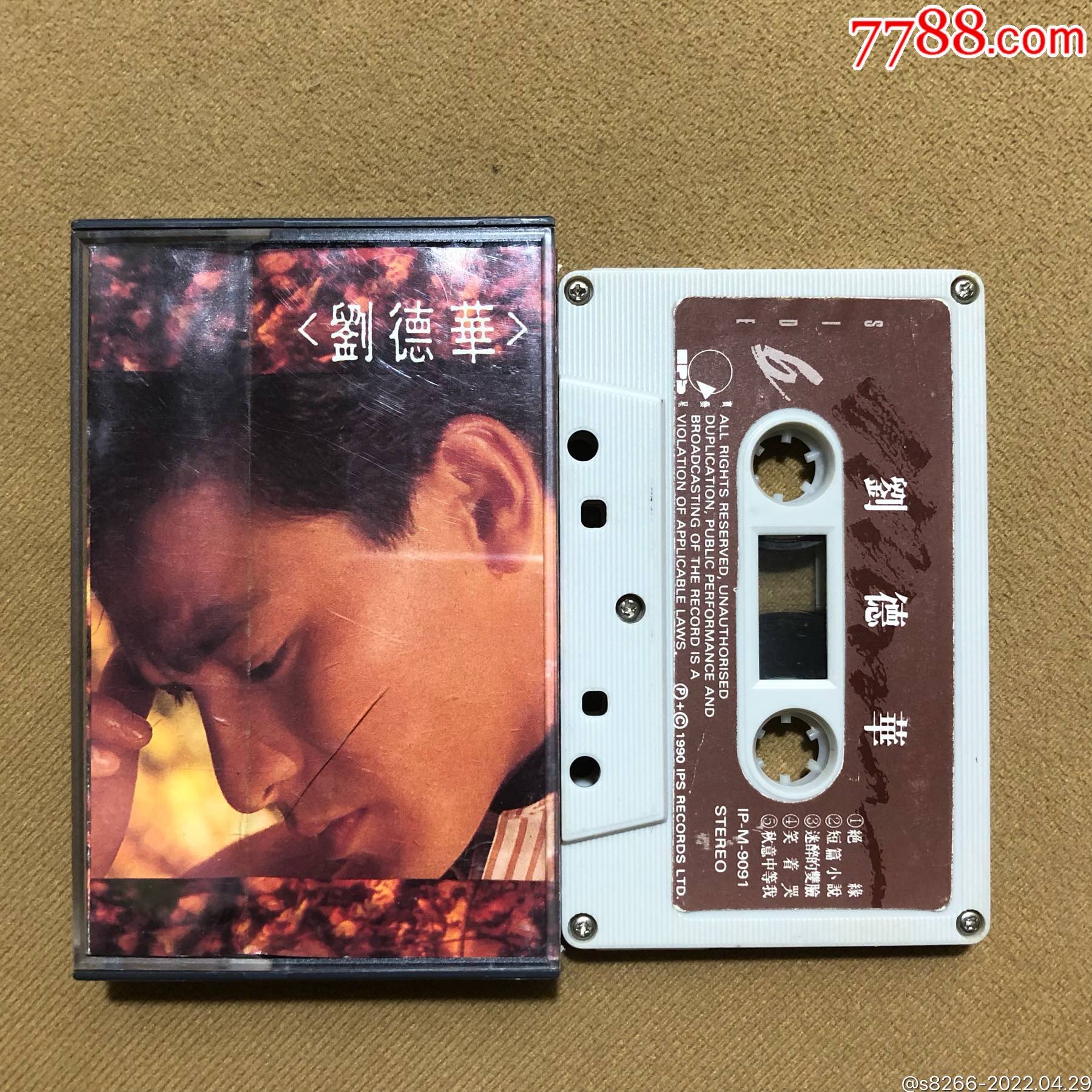 刘德华再会了香港宝艺星