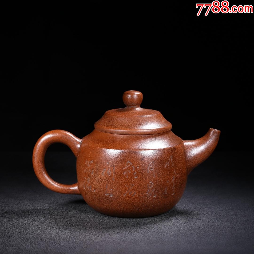 品名:君乐底款:王南林尺寸:18/12cm容量:500cc-紫砂壶-7788商城__七七