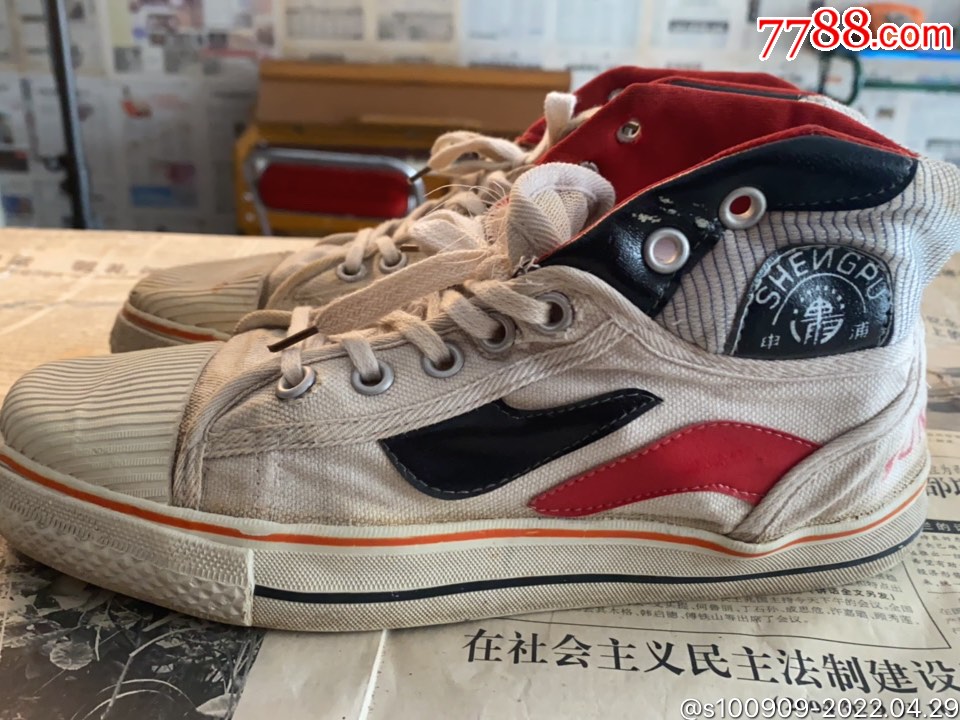 怀旧收藏90年代鞋一双