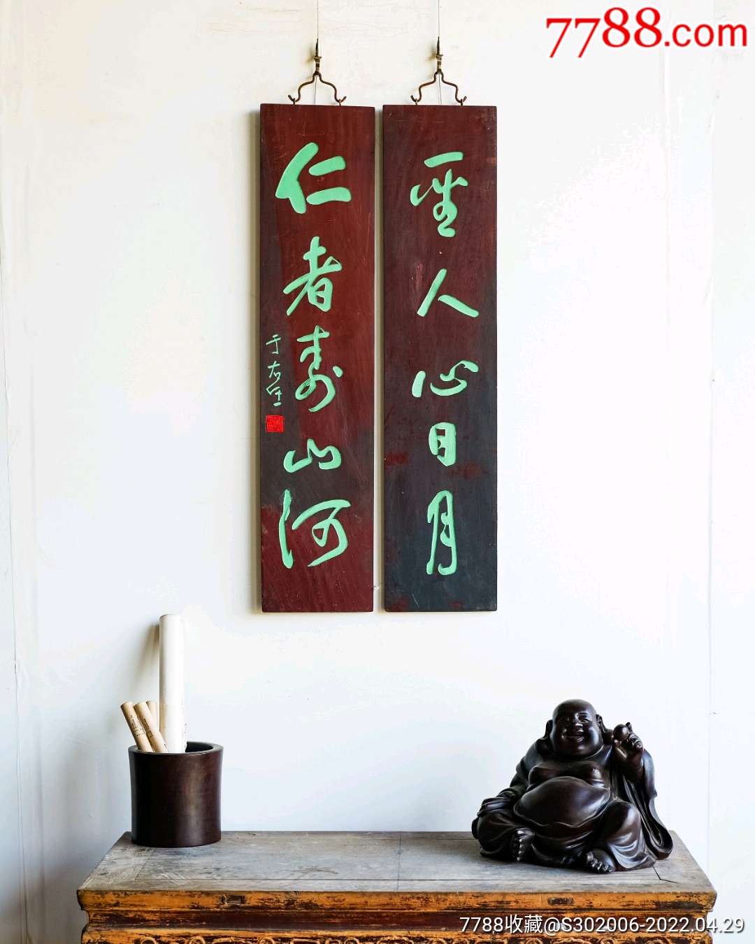 老对联楹联文房茶室提气点睛品名于右任款楹联