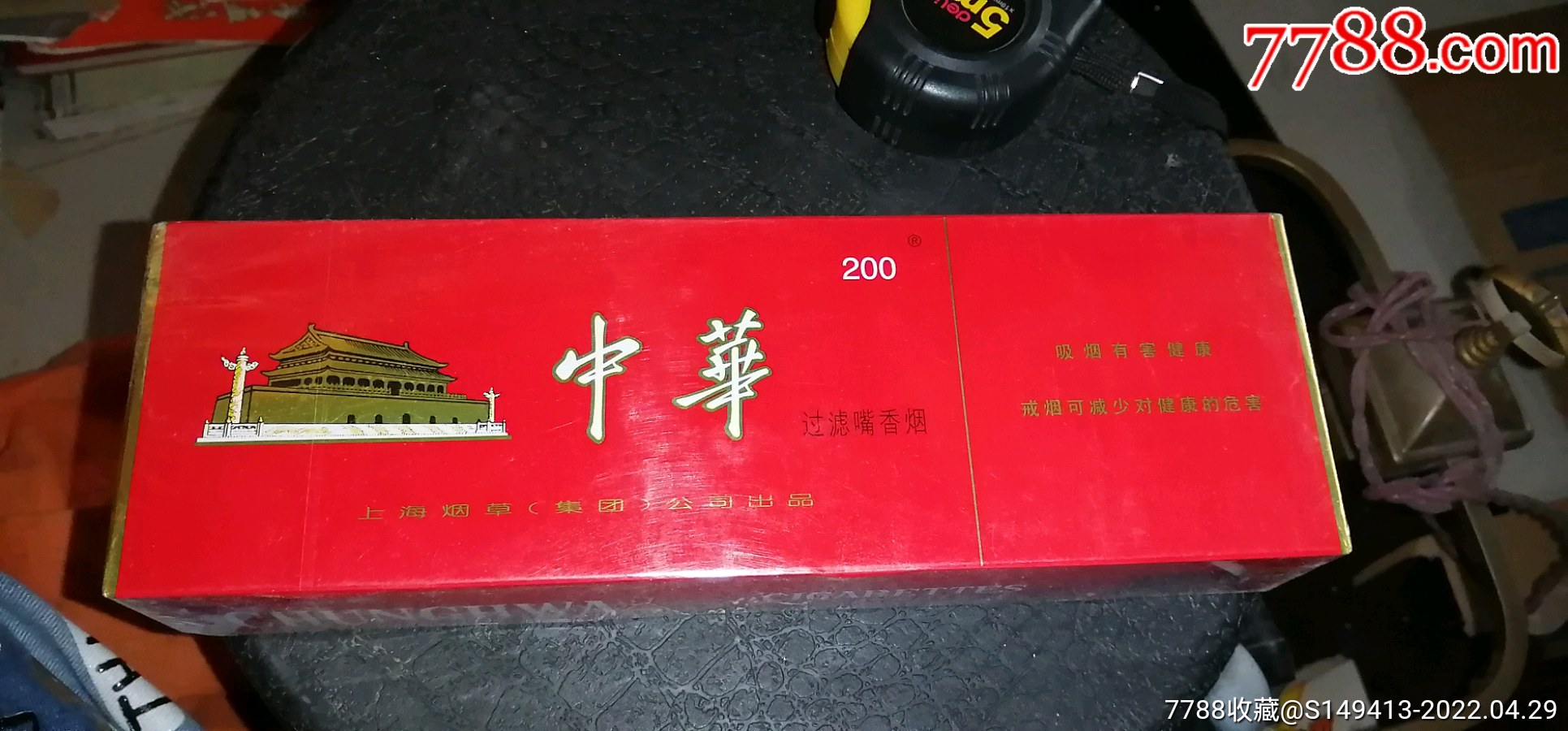 一条中华烟图片