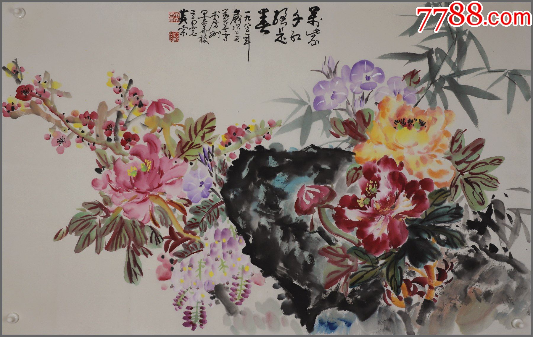 黄棠广东南海人广东著名书画家诗词作家花鸟