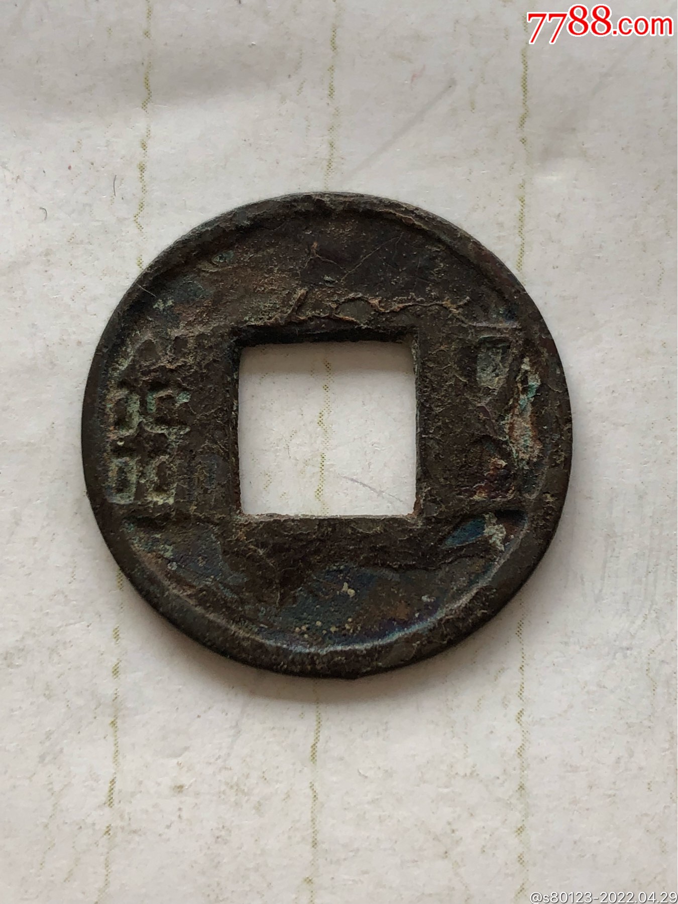 五珠_价格6元【慧古轩】_第1张