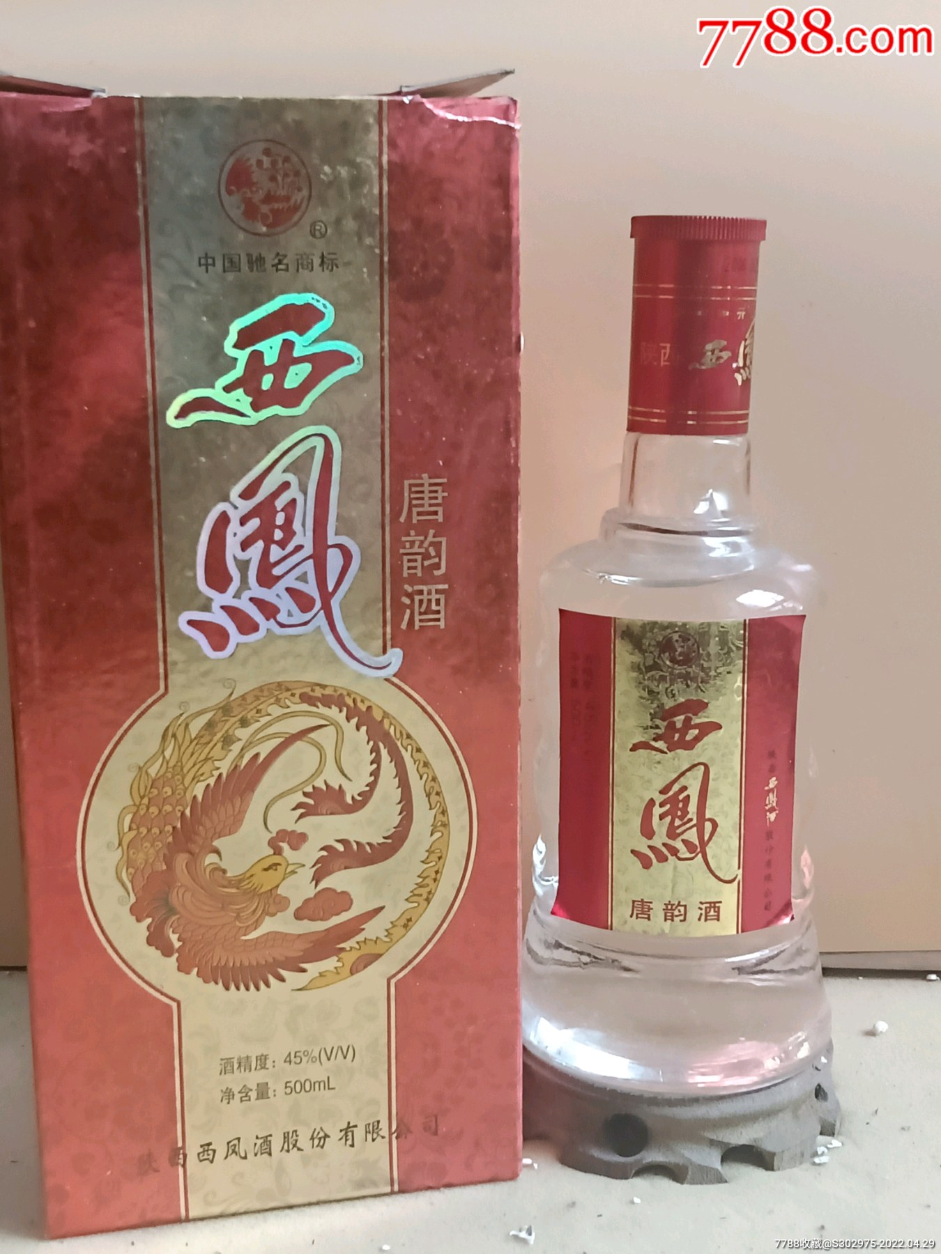 西凤唐韵酒