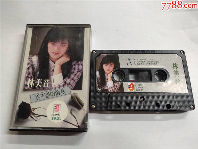 林美音诉不尽的情意