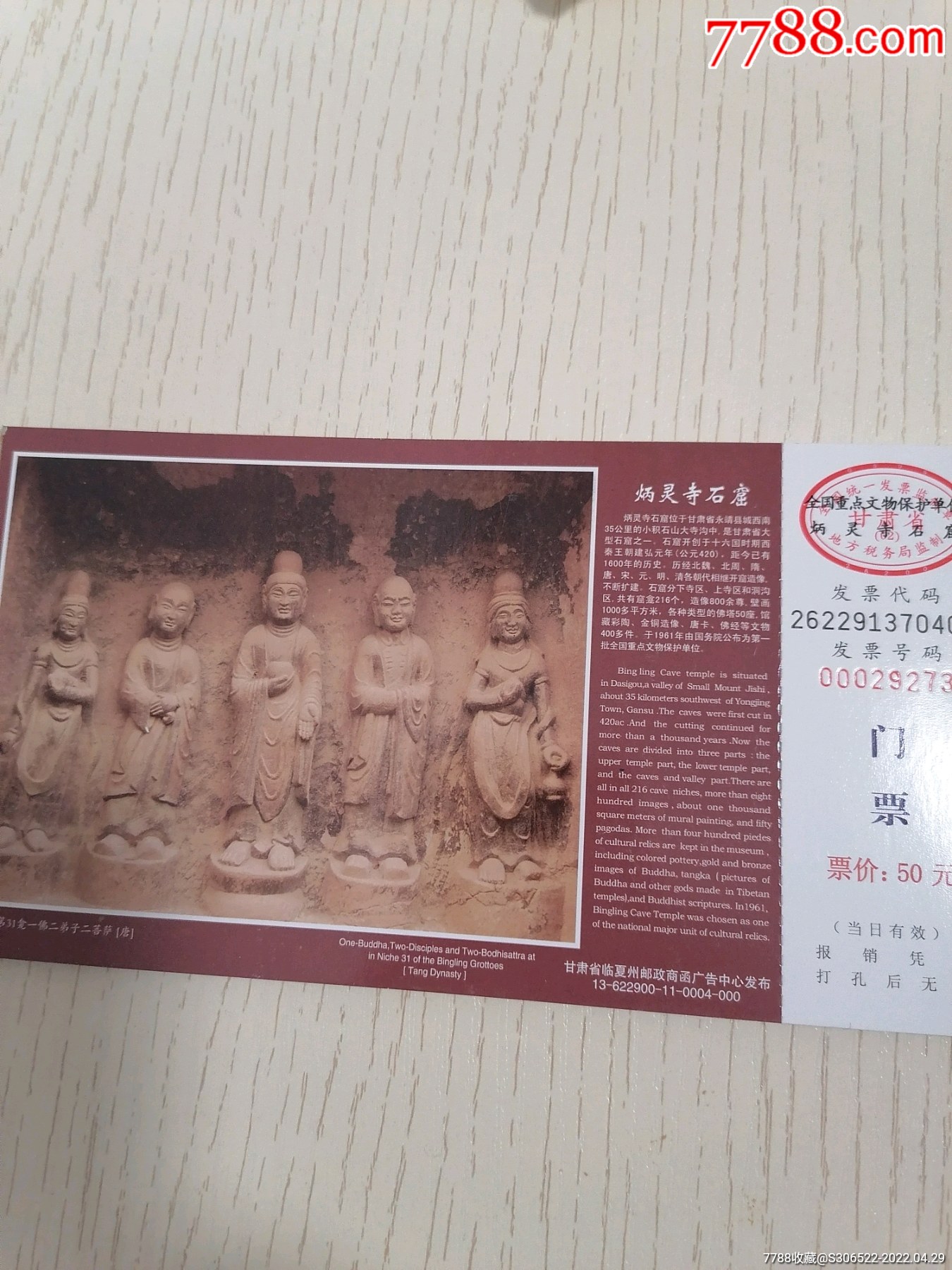 炳灵寺石窟门票