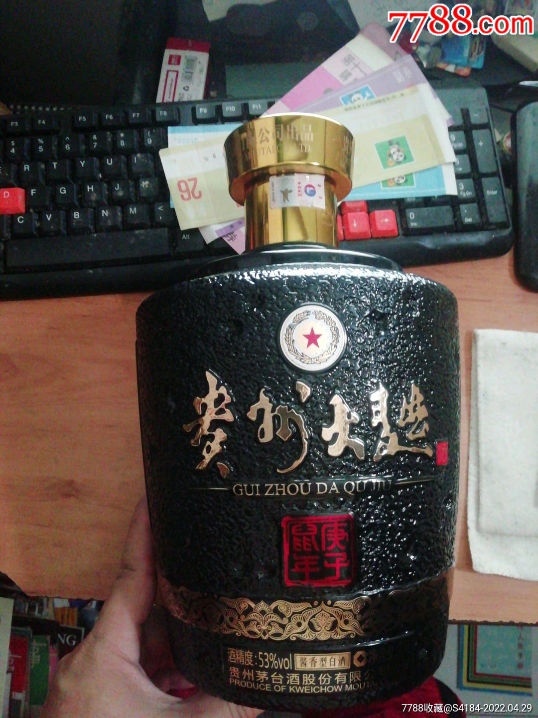 鼠年贵州大曲5斤瓶