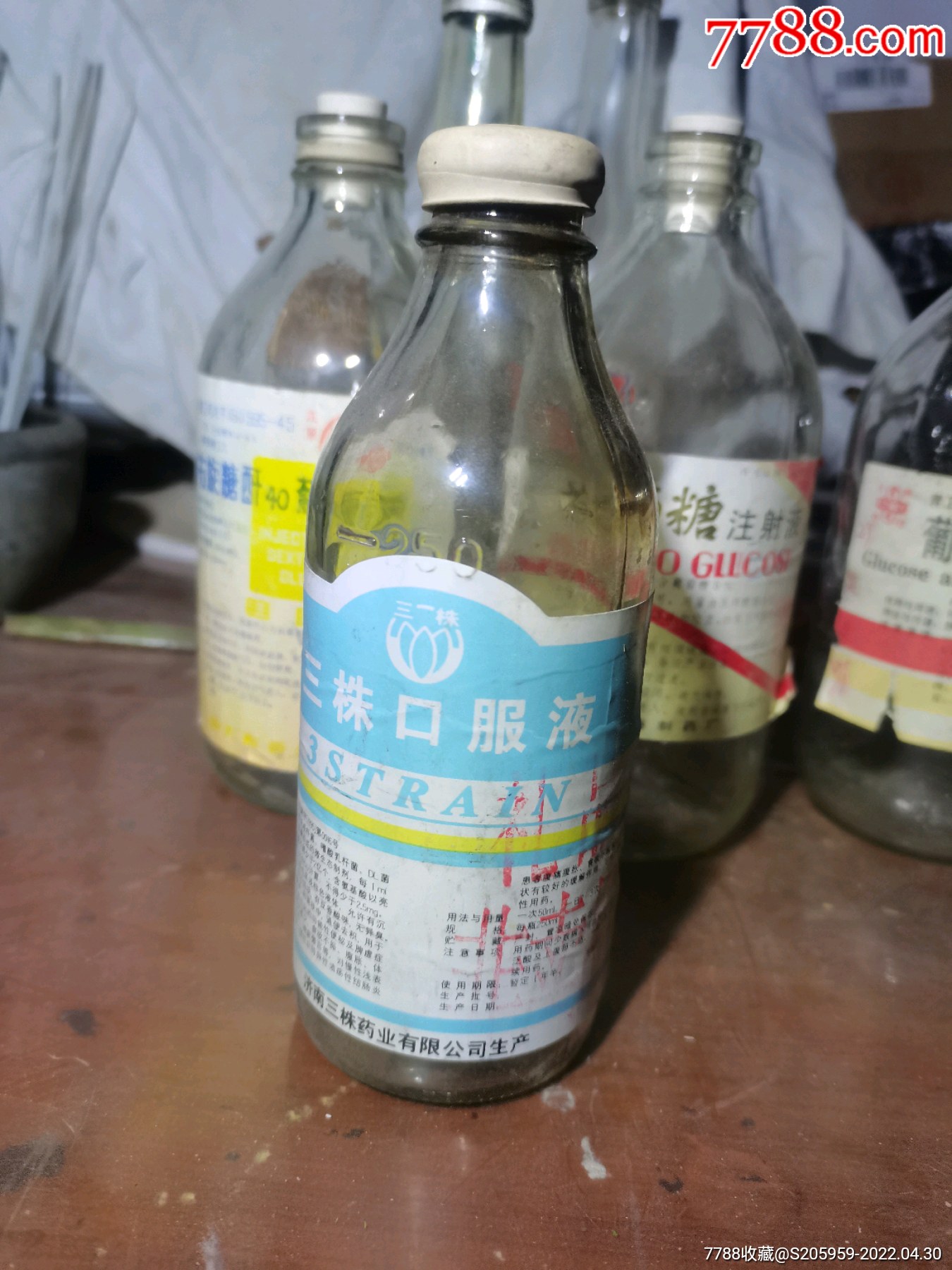 三株口服液瓶子