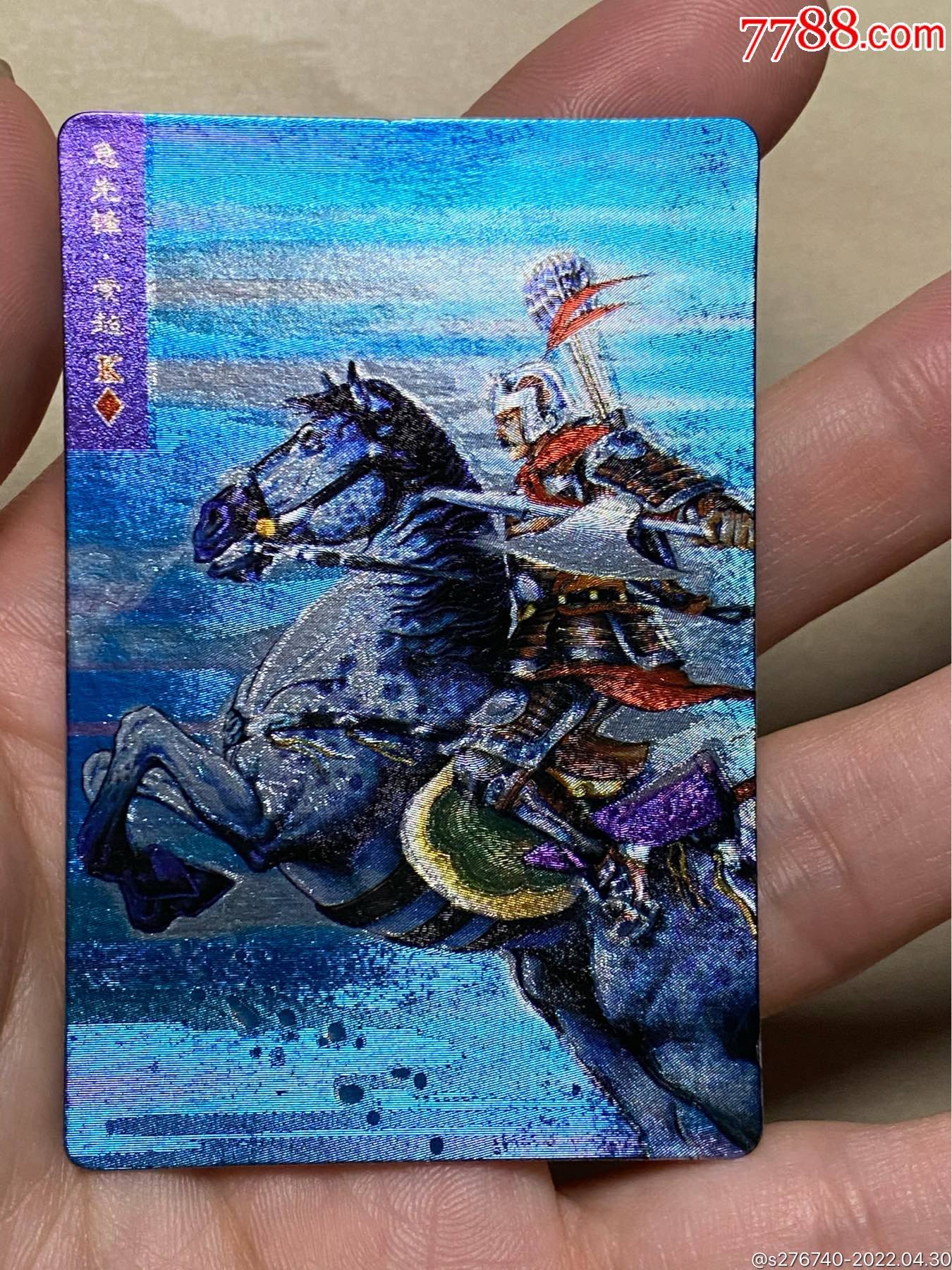 小浣熊水浒卡闪卡奖闪索超