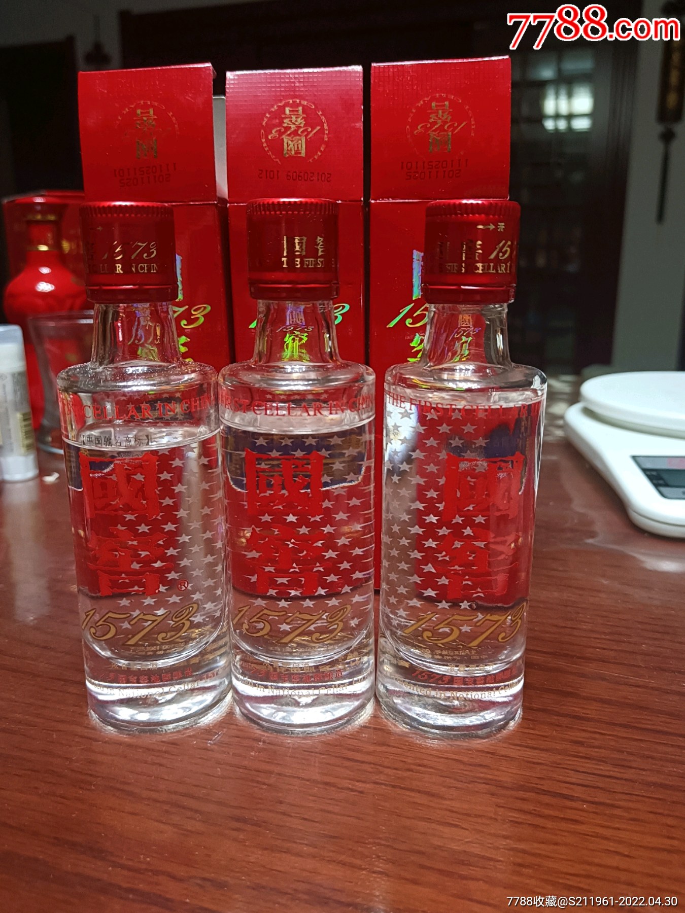 国窖1573小酒版5250ml3瓶