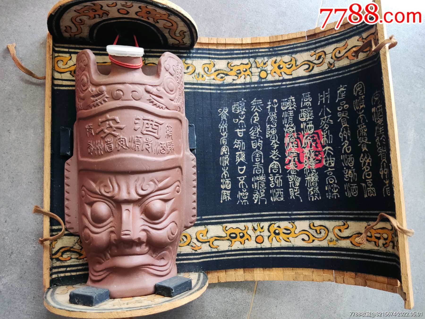 俺90年代安酒脸谱瓶子