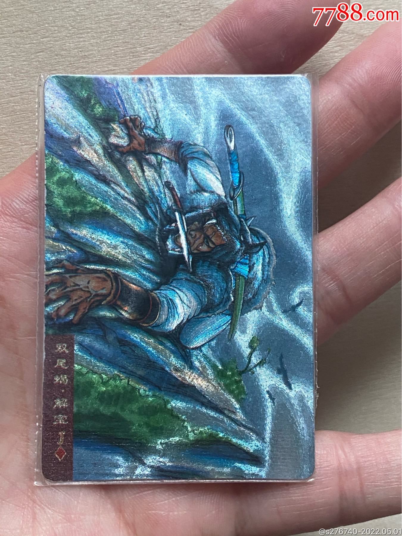 小浣熊水浒卡软闪热封解宝