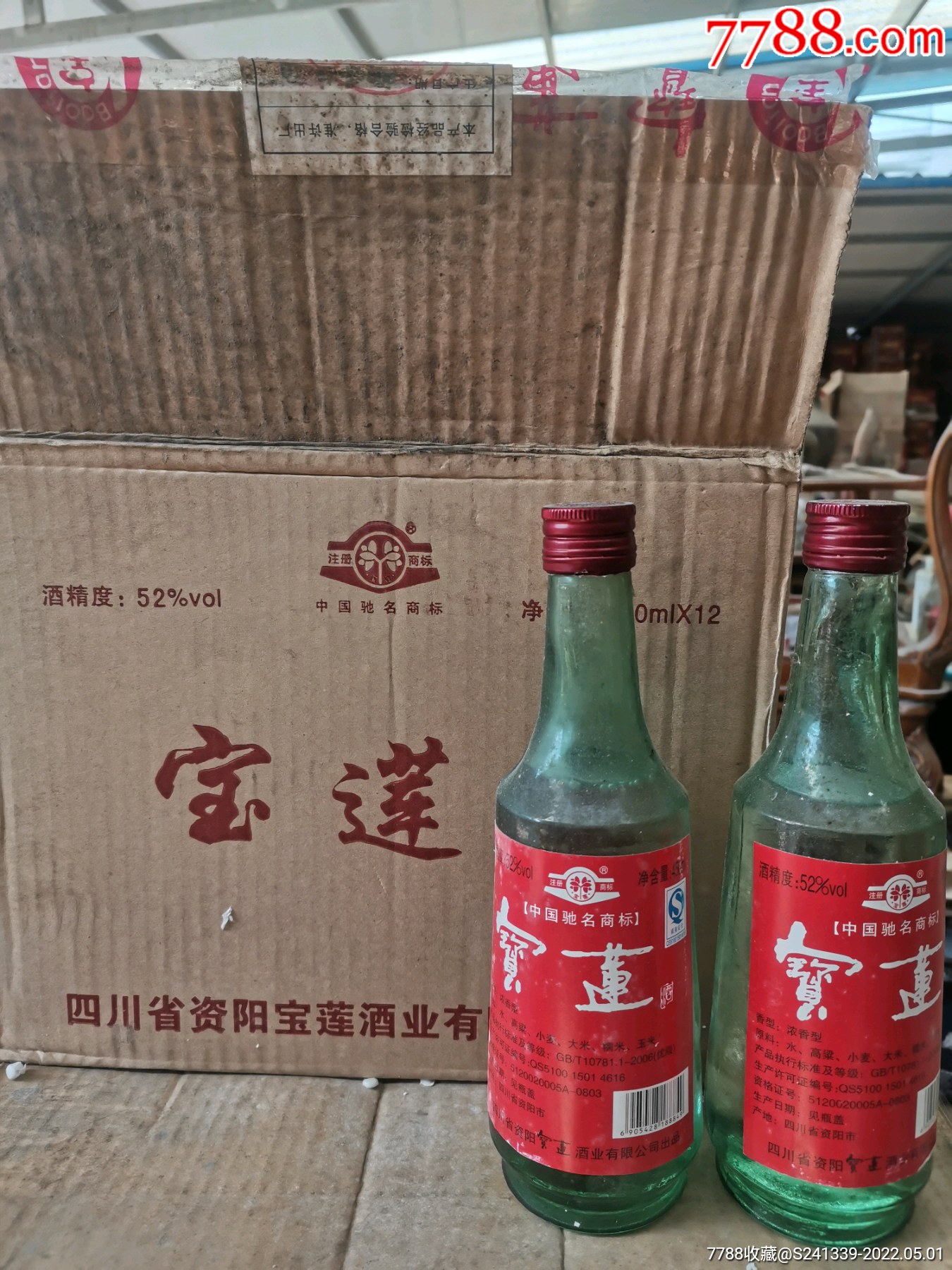 09年宝莲酒一箱12瓶装