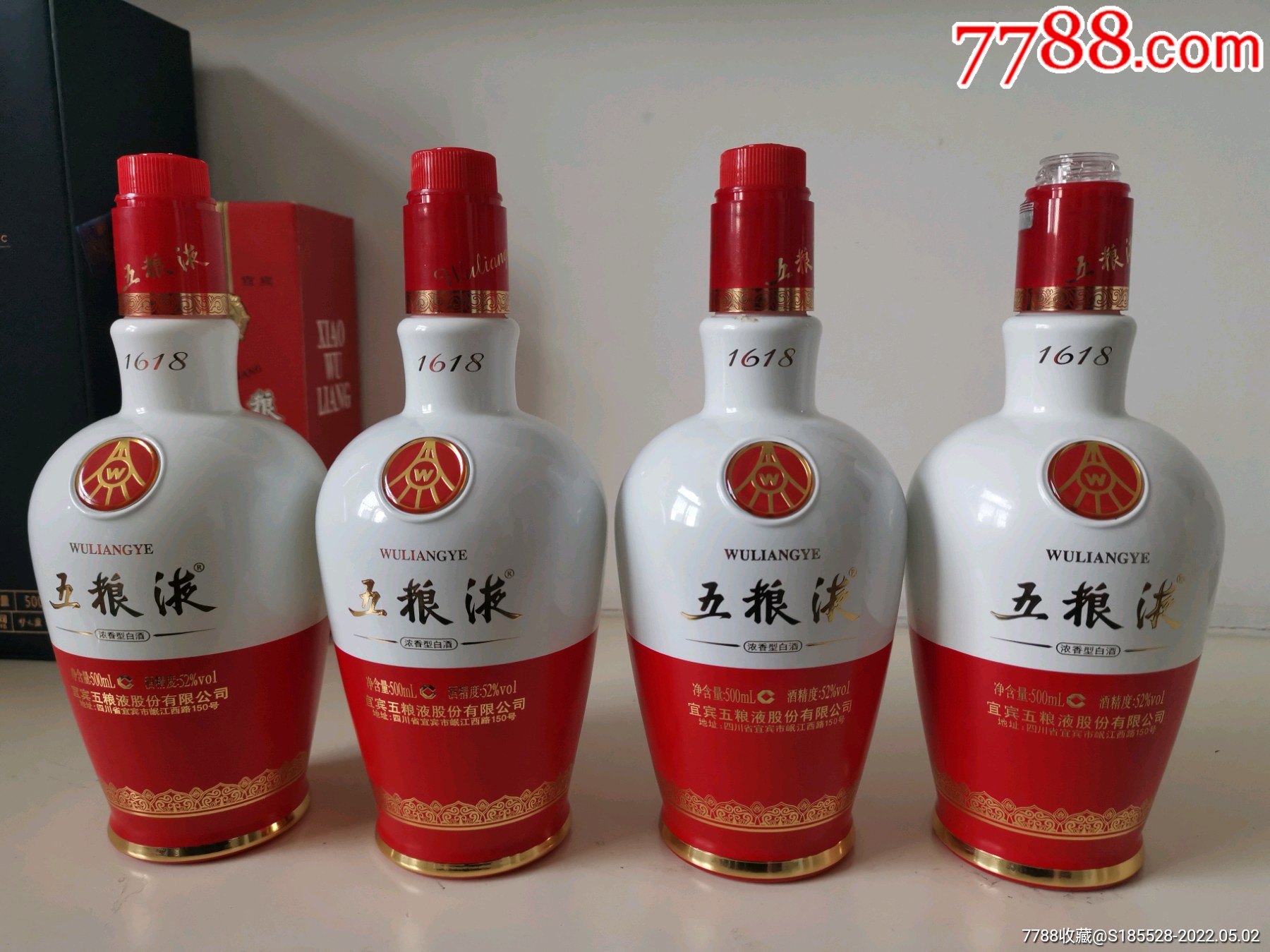 五粮液酒瓶图片大全图片