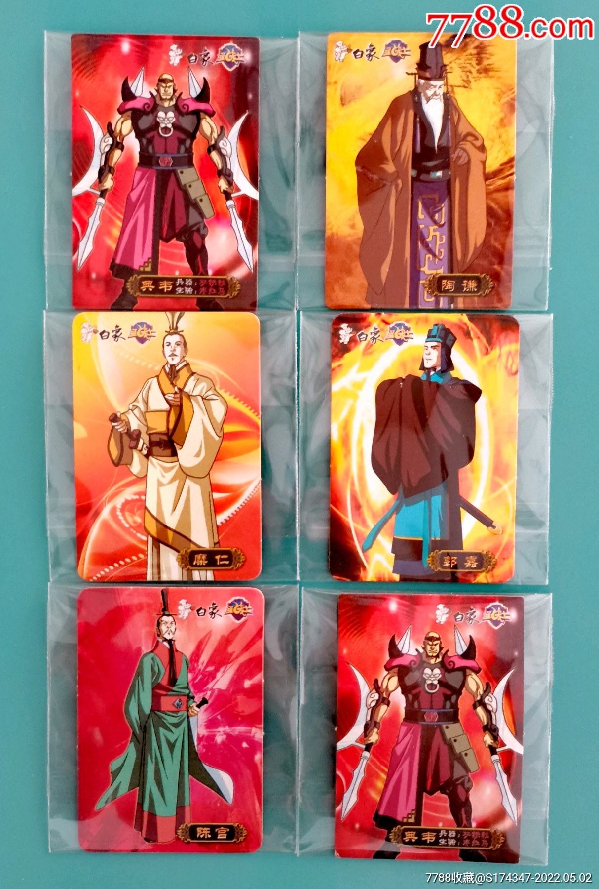 白象动画片三国演义卡13张合售