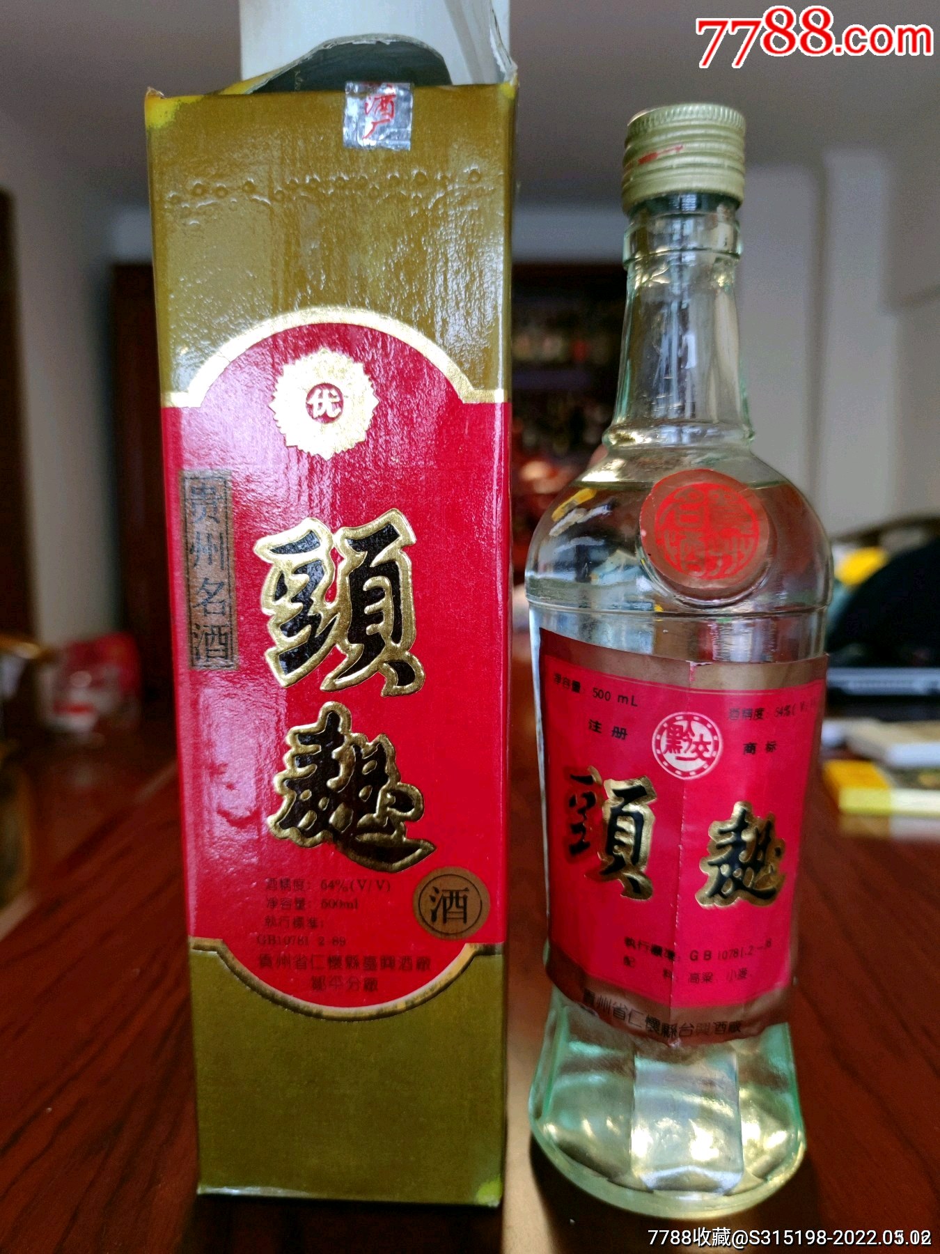 5品99梅鹿液￥4999品99天府茅台￥2999品99熊胆酒,￥999品99