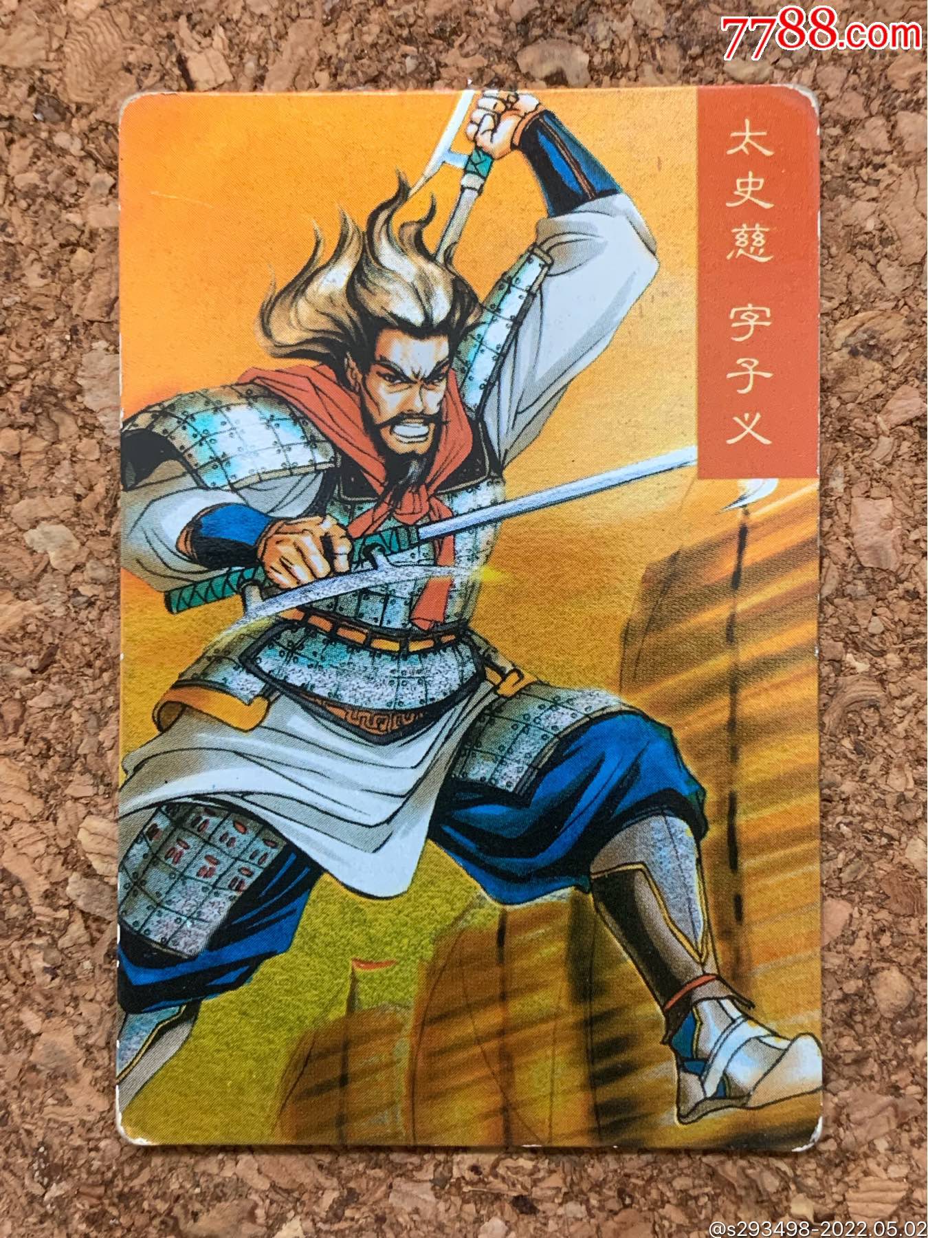 小浣熊三国风云录昆闪太史慈