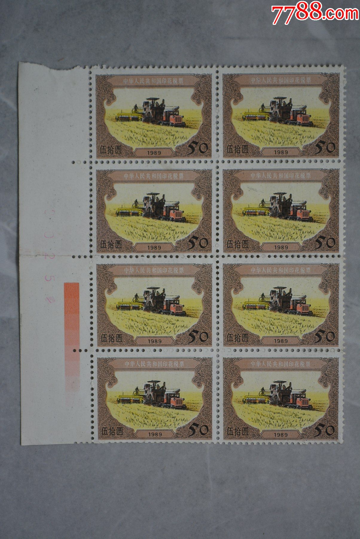 1989年50元印花税票【8枚】-价格:1元-au30010179-印花税票 -加价