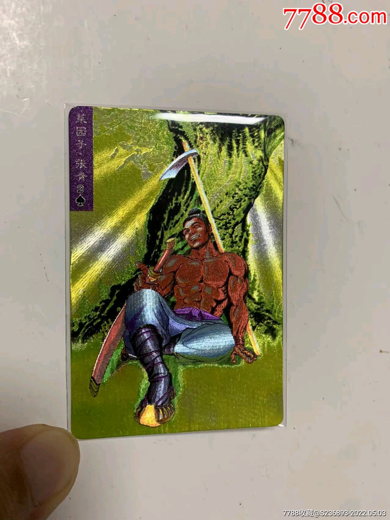 水浒硬面水浒闪卡紫标张青