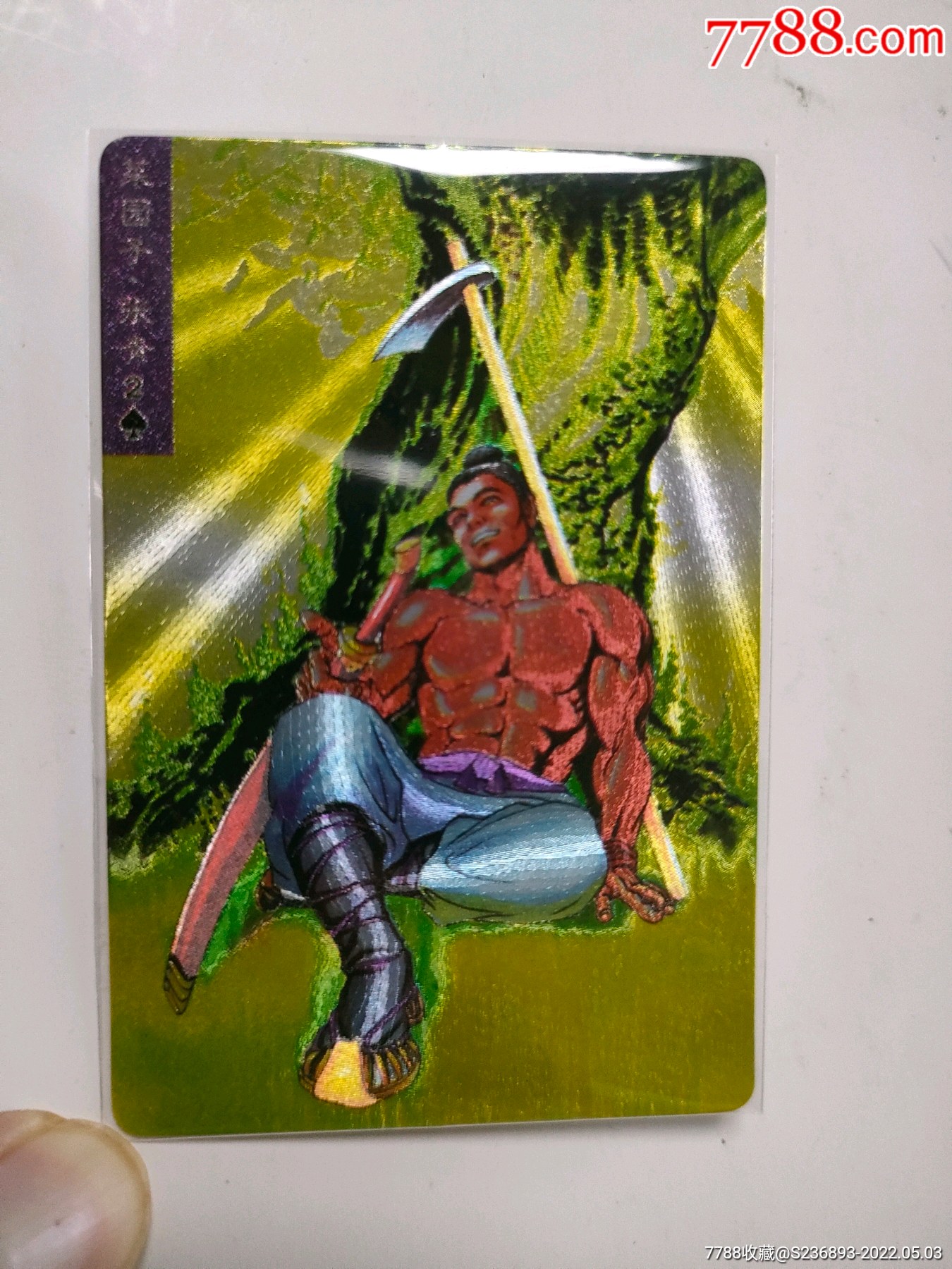 水浒硬面水浒闪卡张青