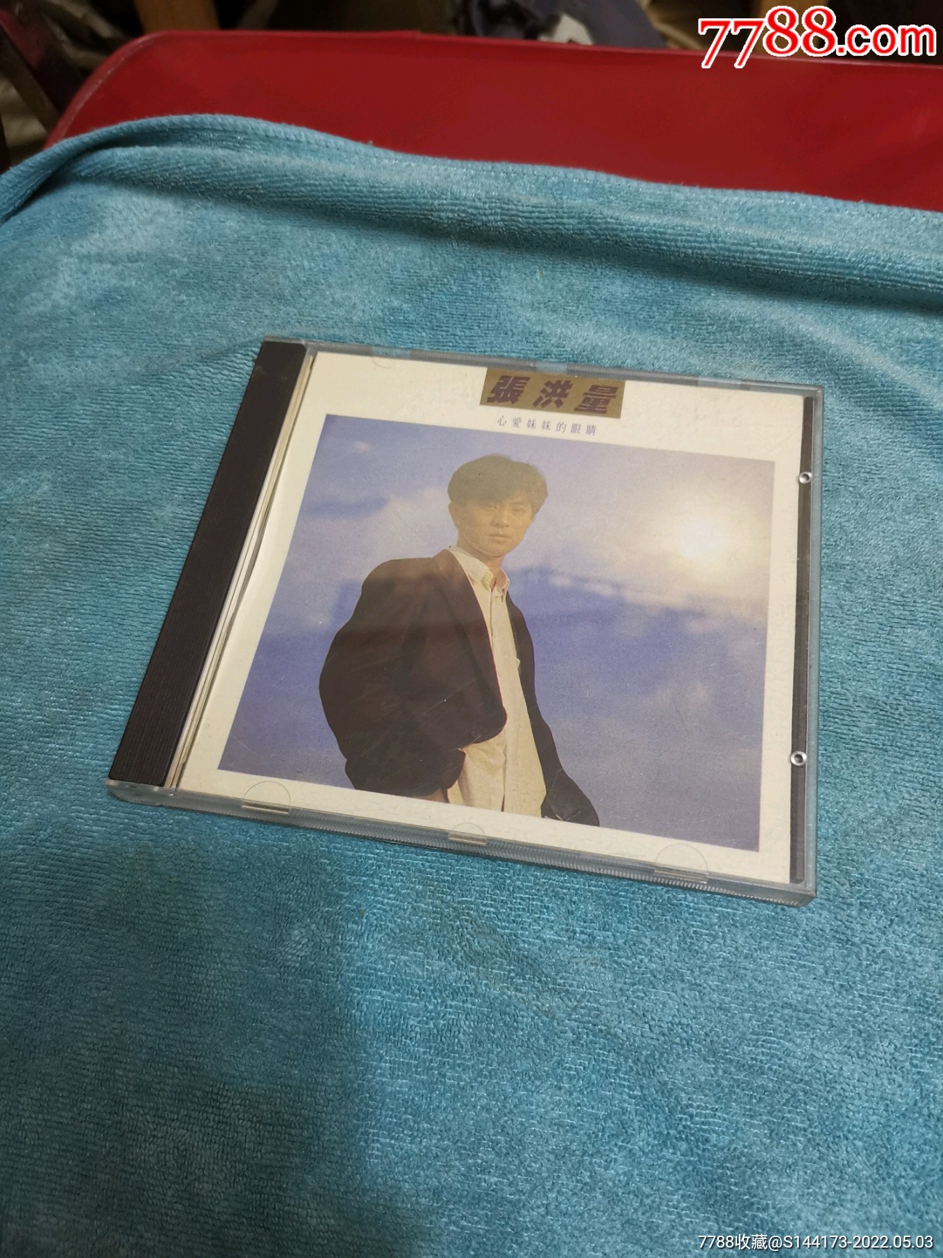 张洪量心爱妹妹的眼睛京东发货运费15