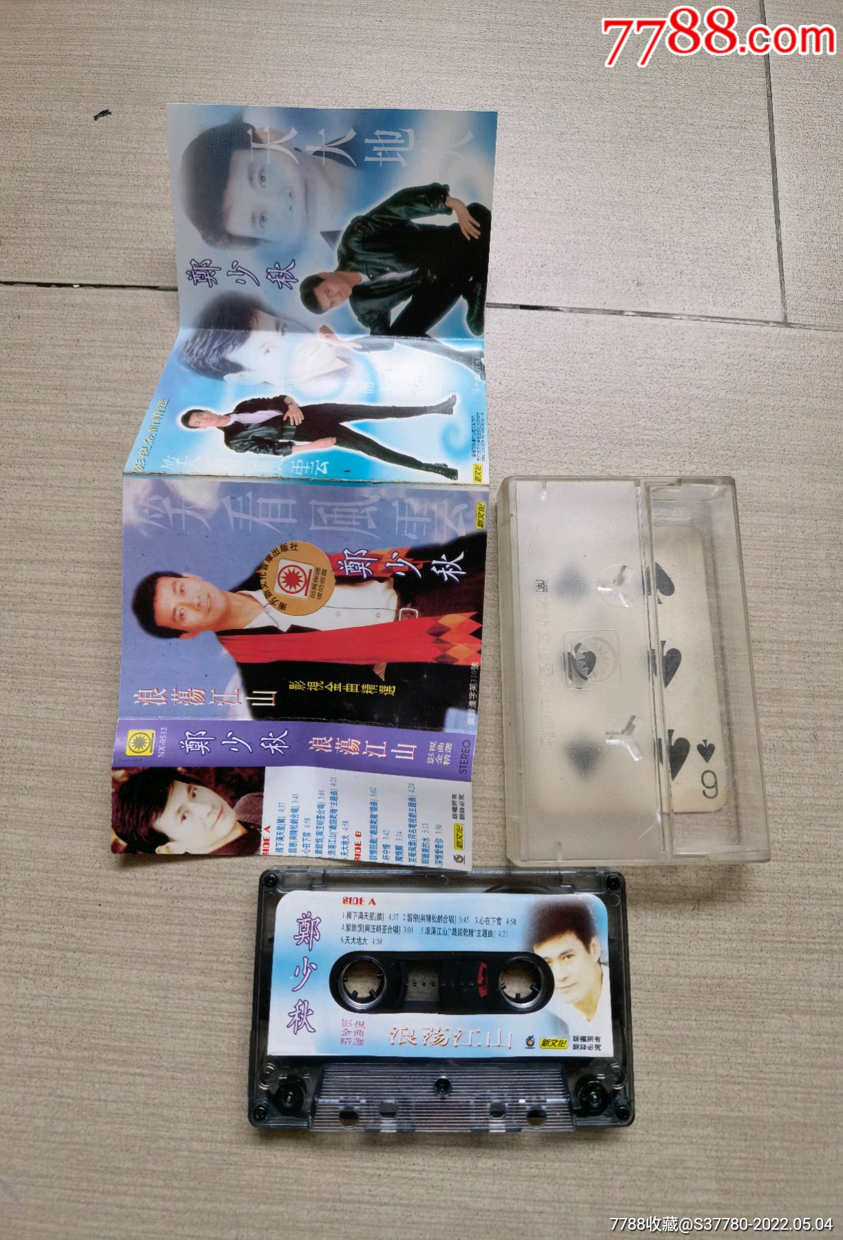 郑少秋浪荡江山a_磁带/卡带_矿野猛兽【7788收藏__收藏热线】