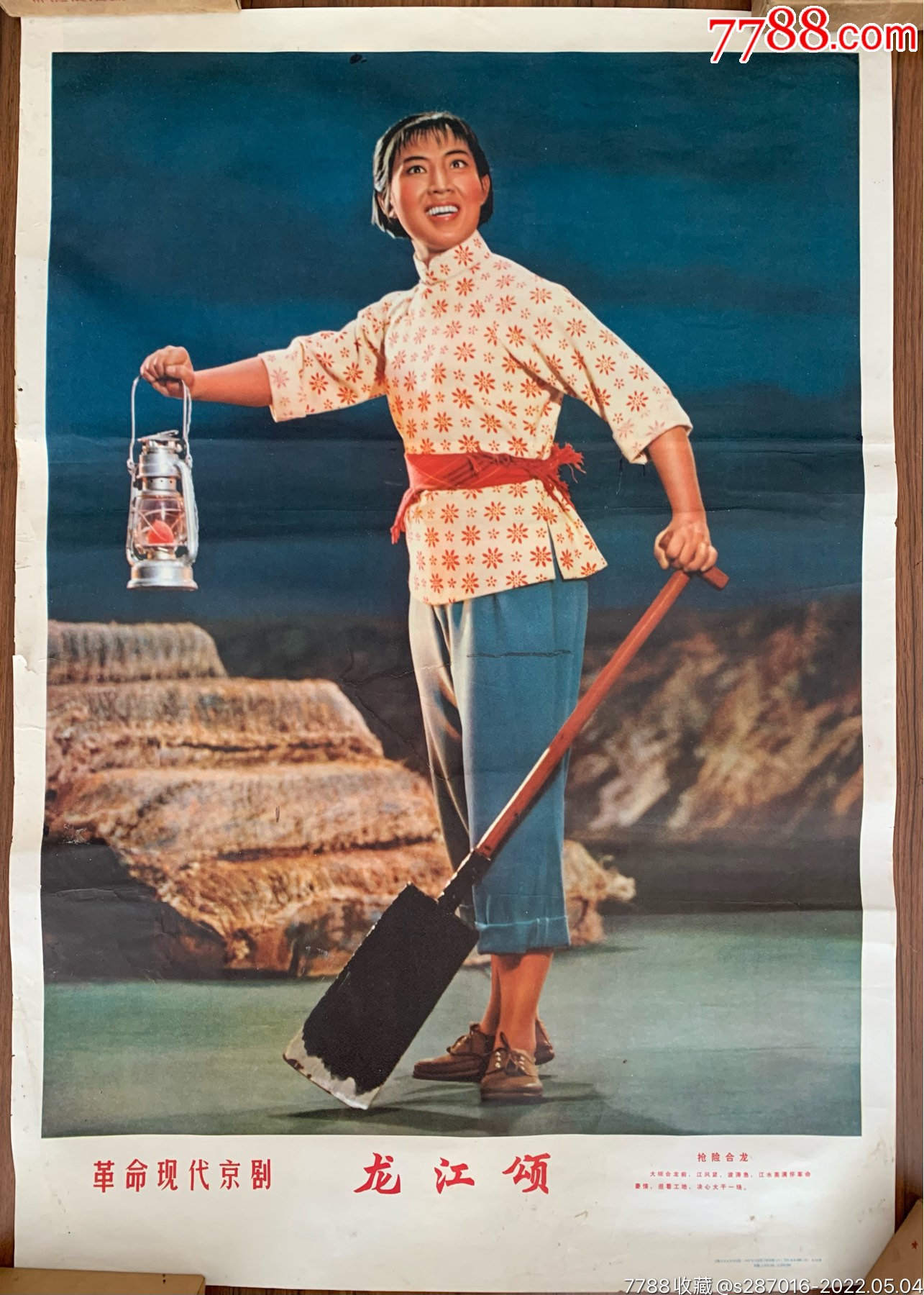 1987年电影海报不是冤家不碰头一套2张上海电影制片厂摄制