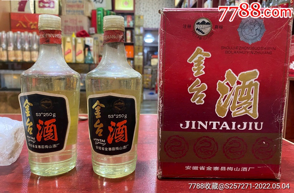 1988年53250g金台酒