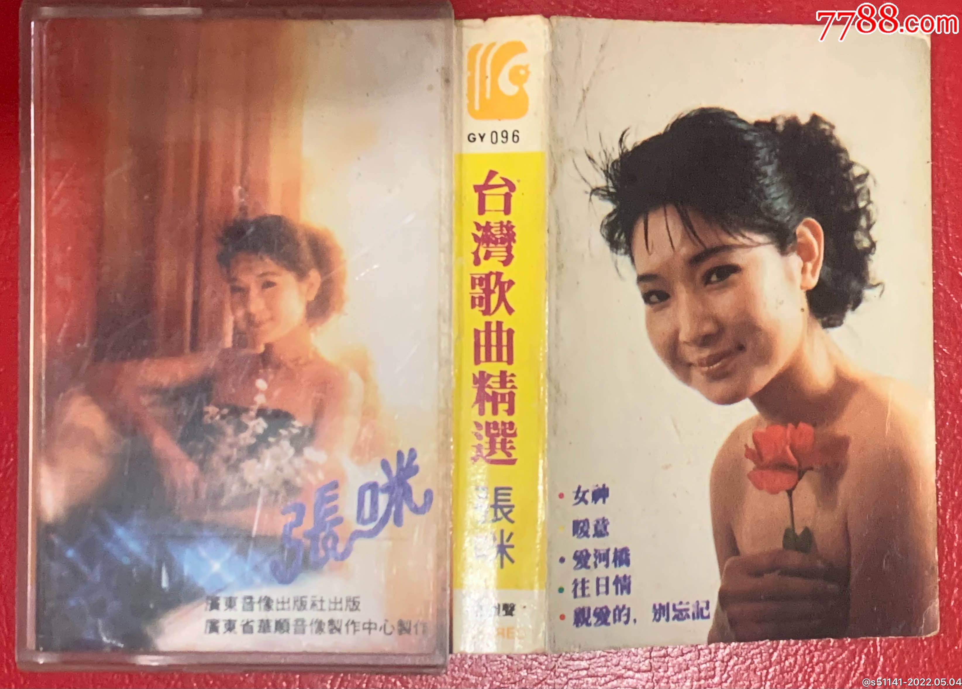 80年代台湾歌曲精选张咪专辑品佳独一份