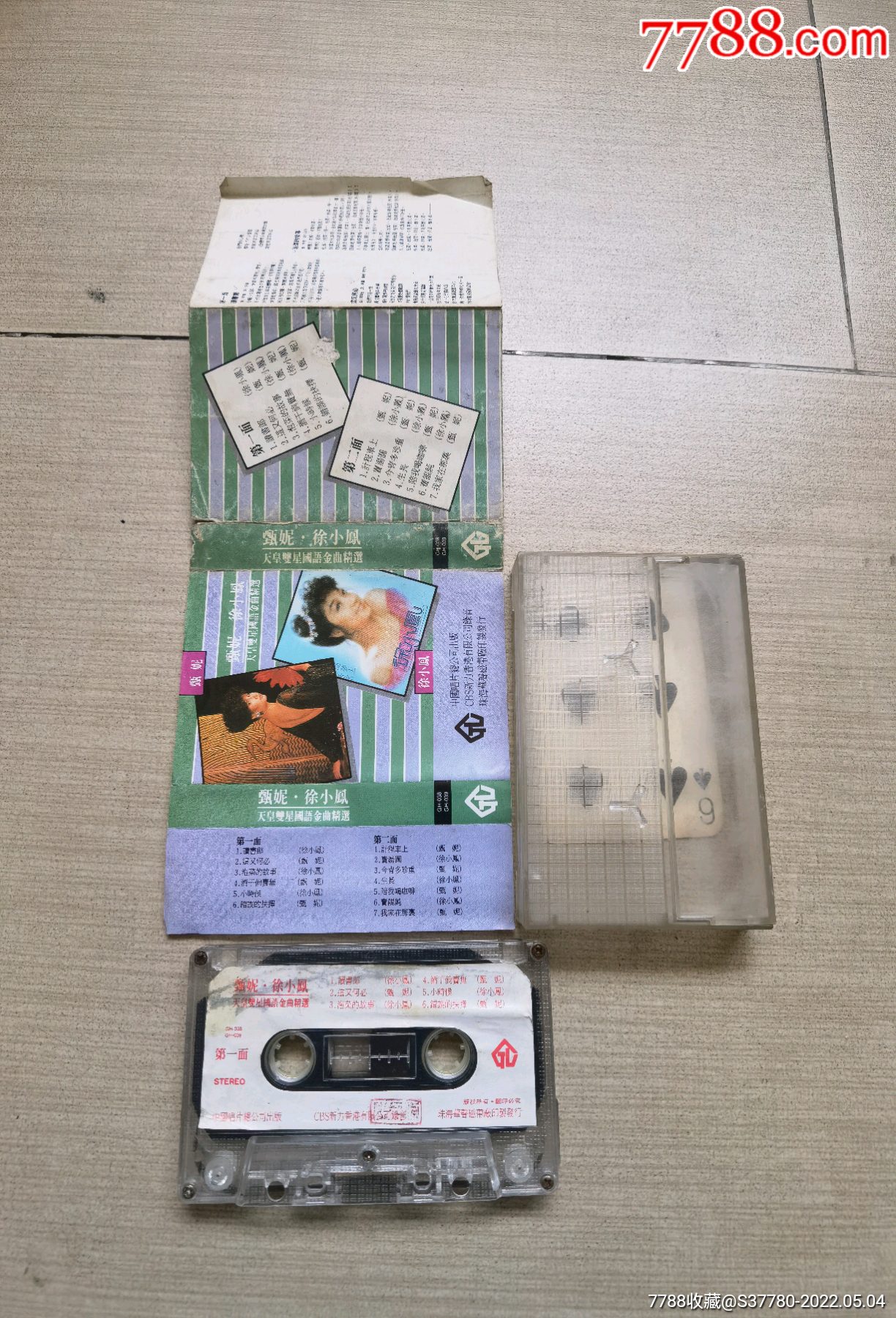 徐小凤甄妮国语精选a