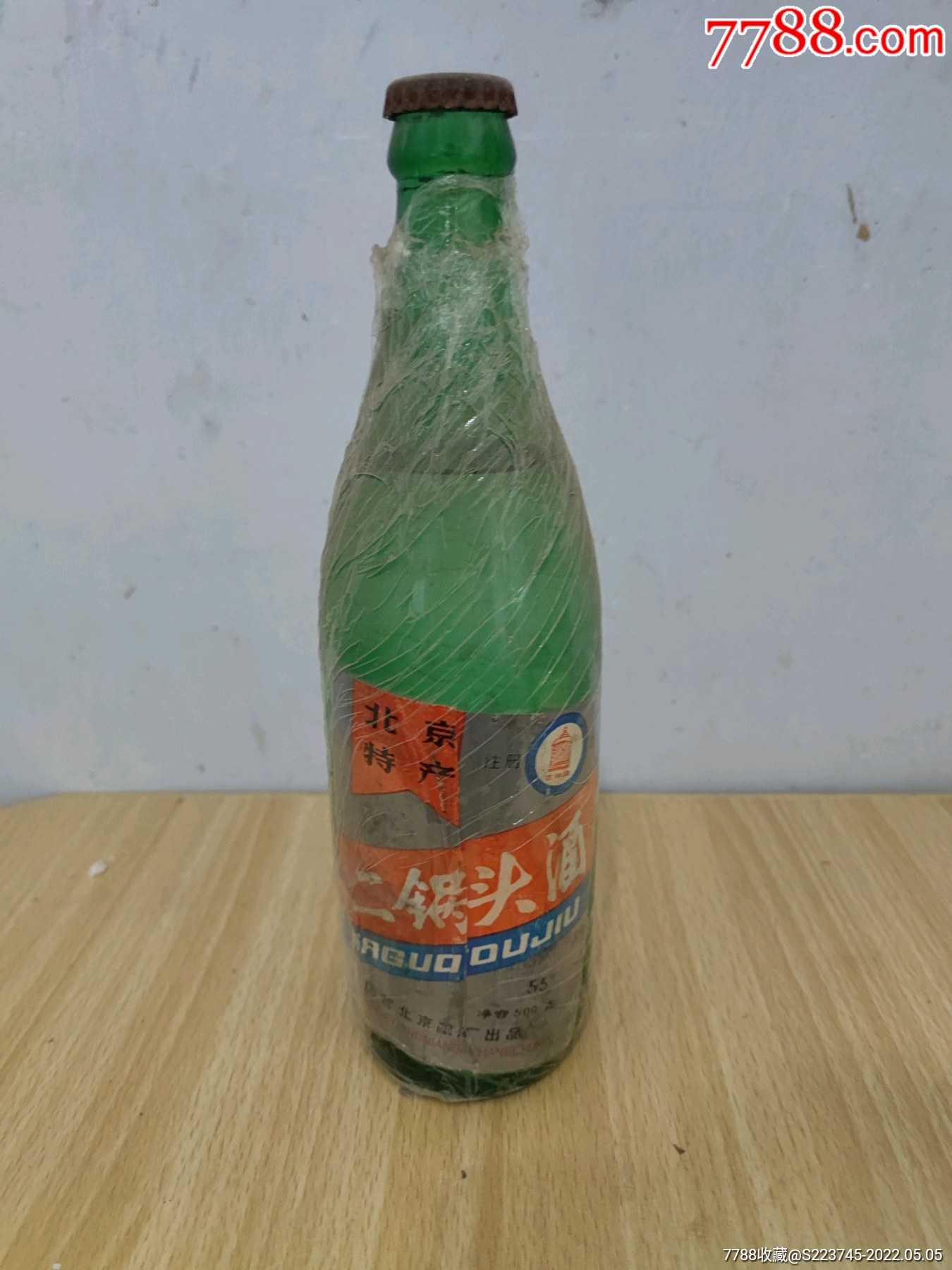 80年代55度古钟牌北京二锅头