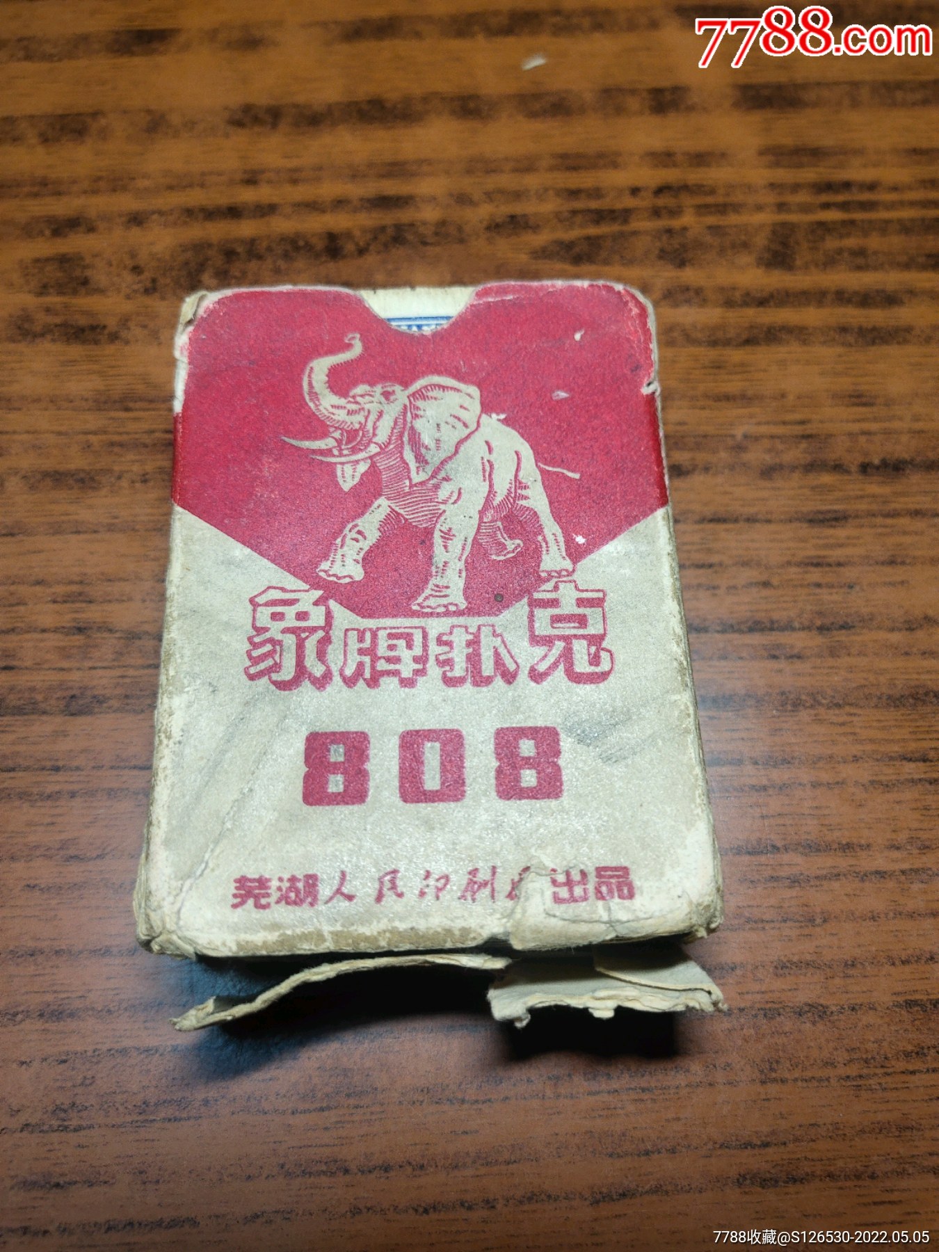 808象牌扑克54张一盒芜湖