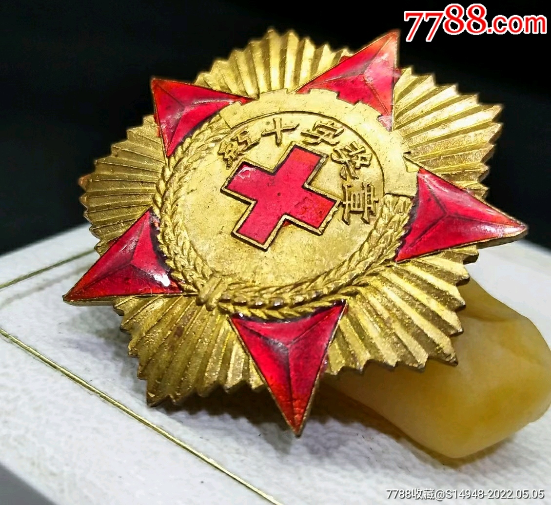 建国初中国红十字会红十字奖章铜质镀金