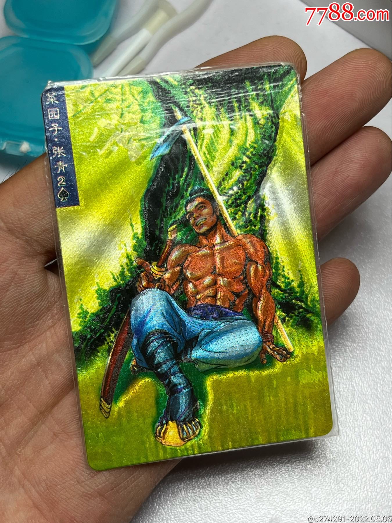 小浣熊水浒卡软热张青