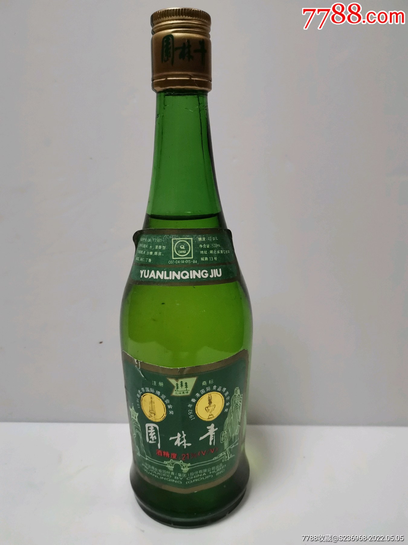 园林青