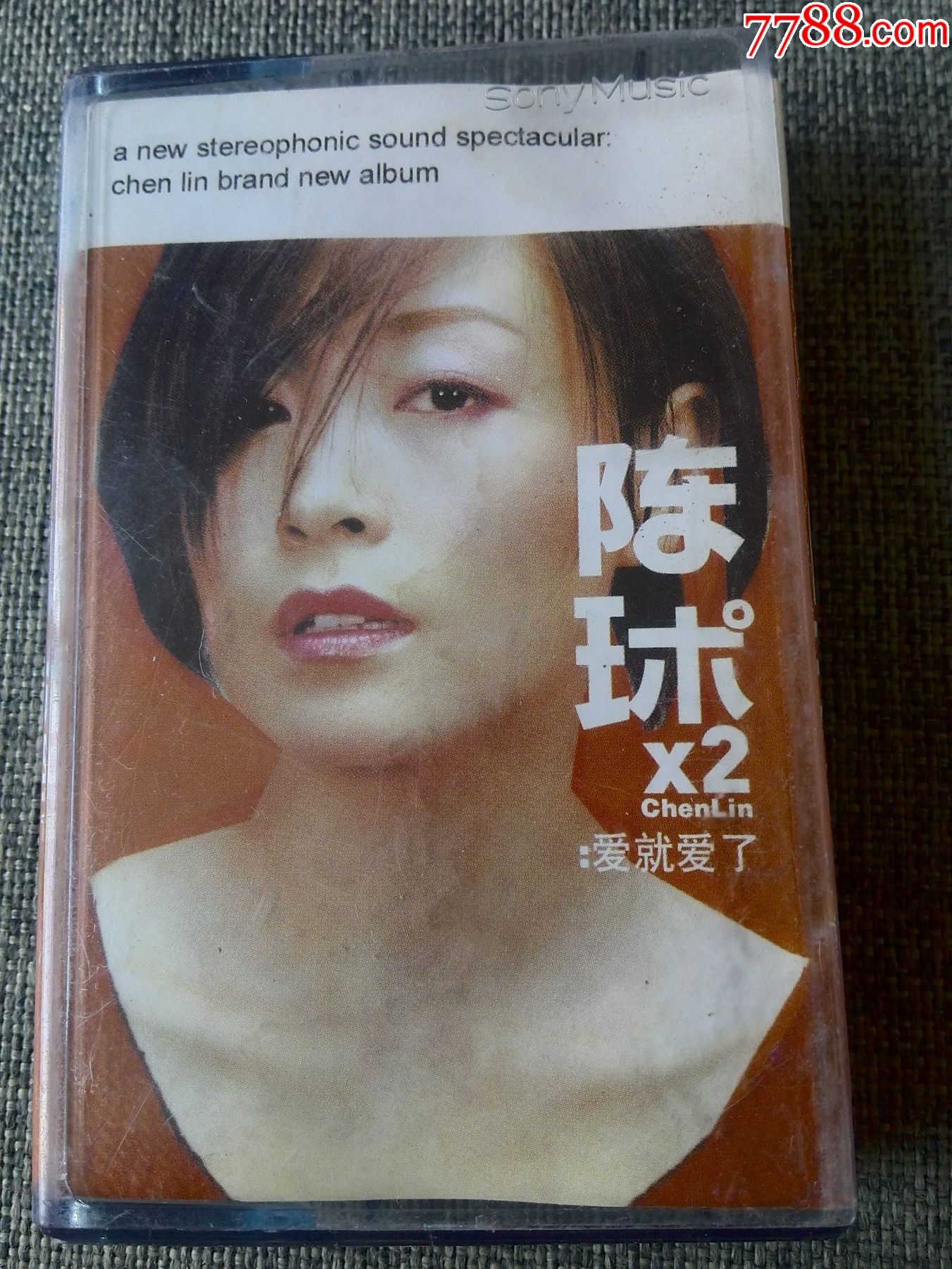 陈琳演唱专辑爱就爱了